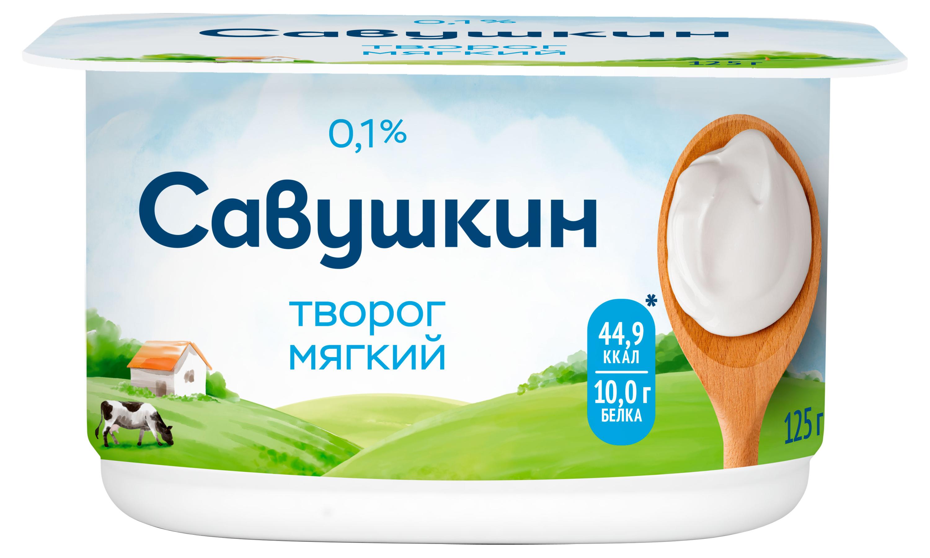 Творог мягкий ложковый Савушкин нежный обезжиренный 0.1 % БЗМЖ Беларусь, 125 г