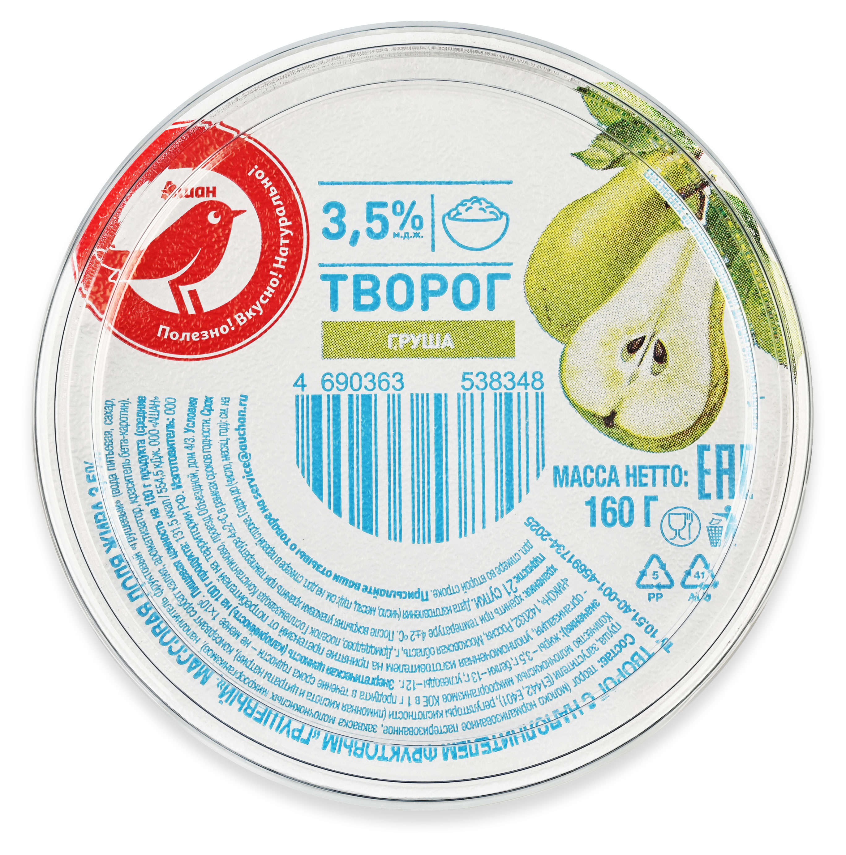 Творог АШАН Красная птица с наполнителем Грушевый 3,5% БЗМЖ, 160 г
