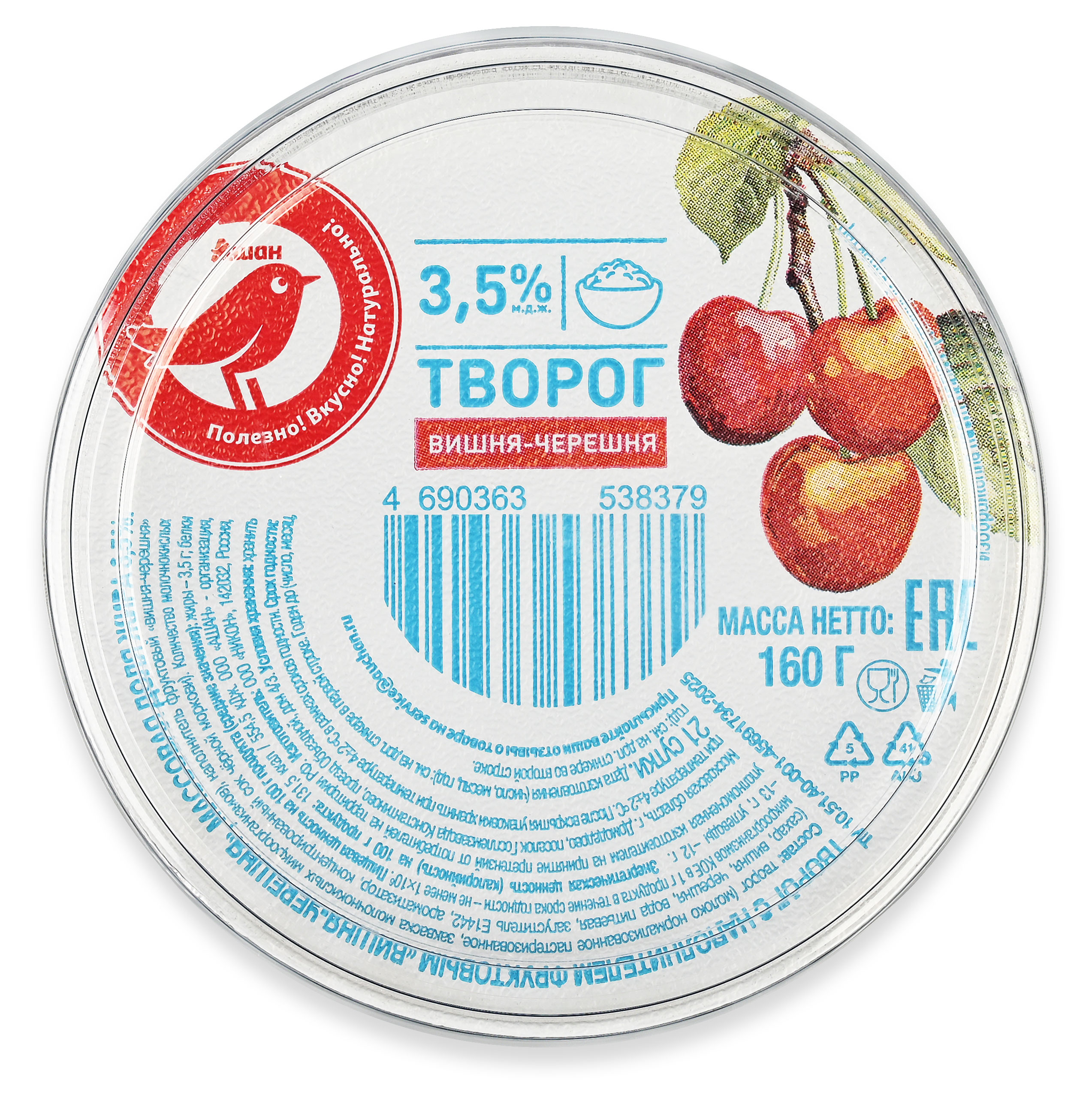 Творог АШАН Красная птица с наполнителем Вишня черешня 3,5 БЗМЖ, 160 г