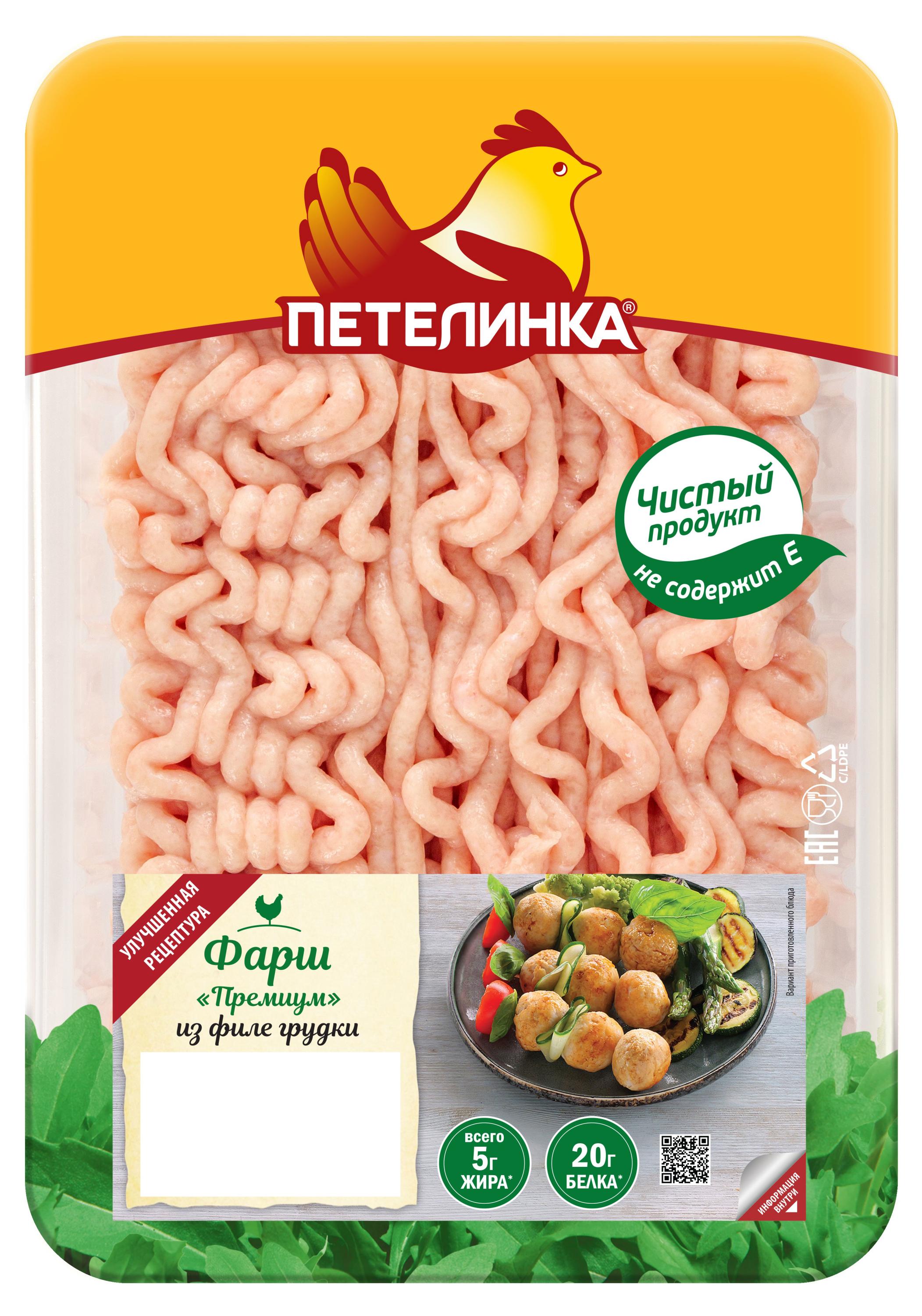 Фарш куриный из филе грудки Петелинка Премиум охлажденный, 450 г