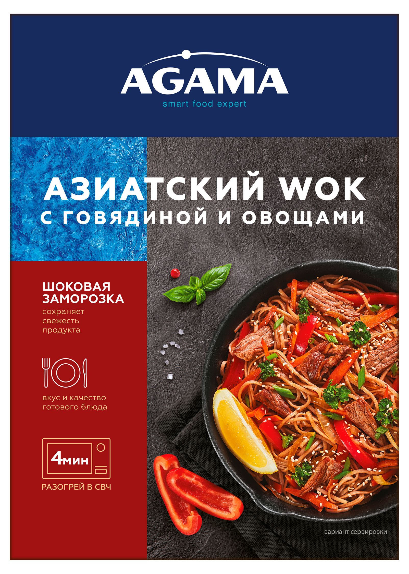 Готовое блюдо Agama Азиатский Wok с гречневой лапшой говядиной и овощами замороженное, 350 г