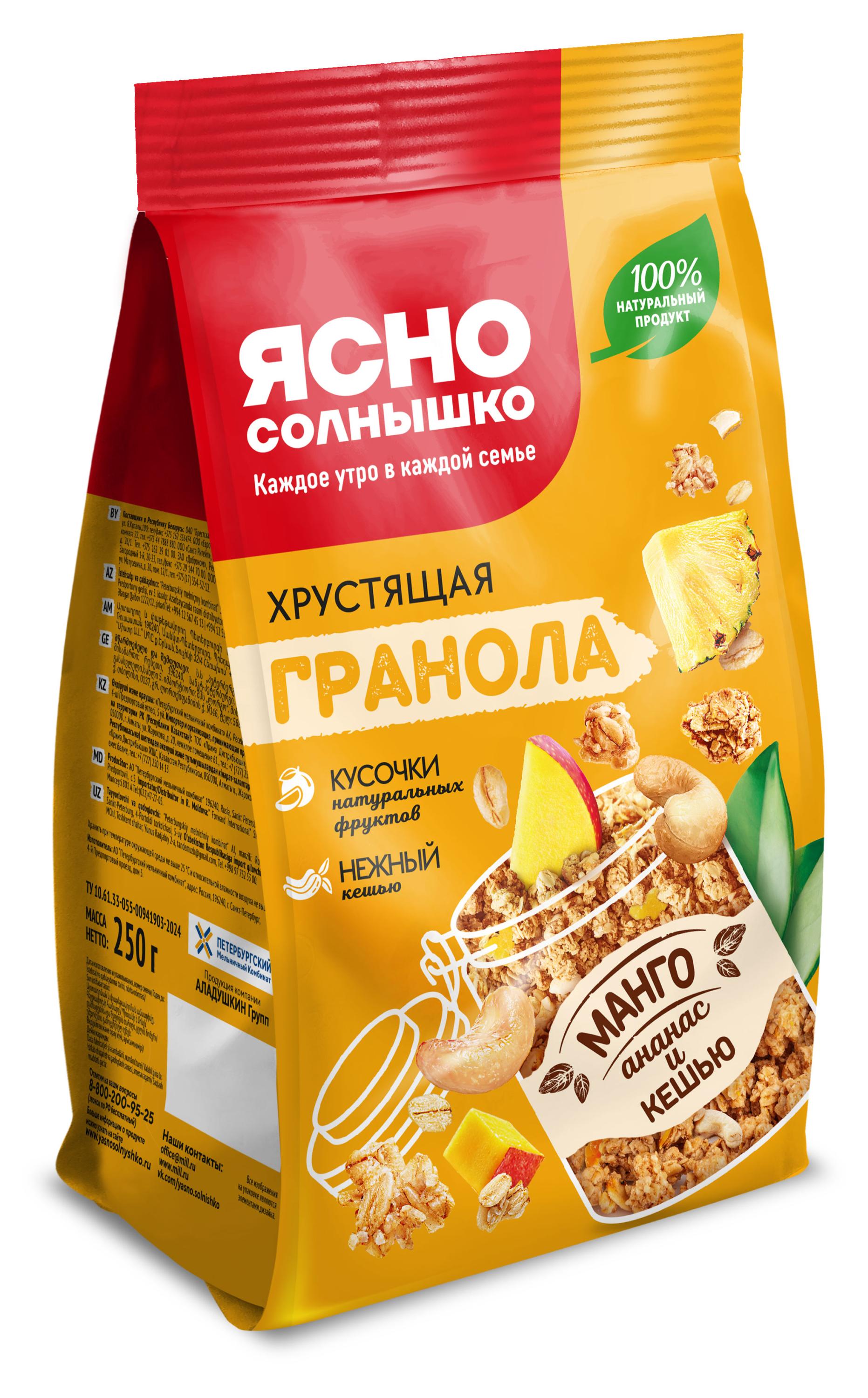 Гранола хрустящая Ясно солнышко манго-ананас и кешью, 250 г