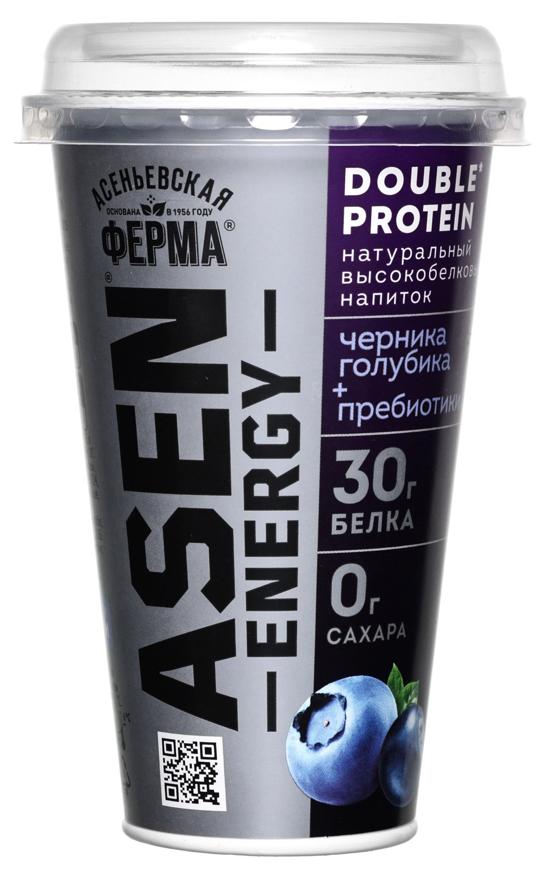 Напиток кисломолочный AsenEnergy высокобелковый обезжиренный со вкусом черника голубика БЗМЖ, 230 г