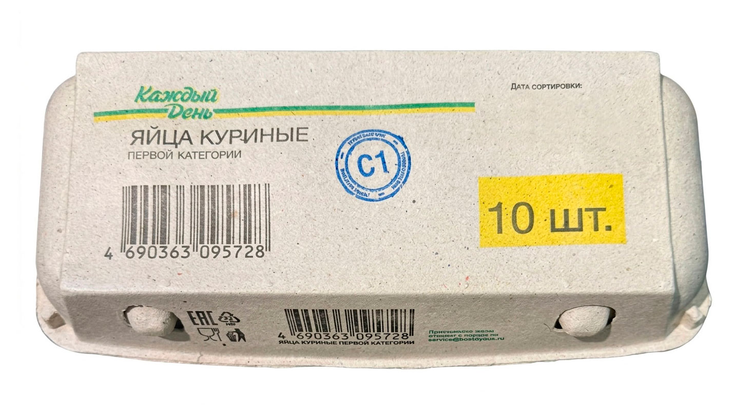 Яйцо куриное Каждый день С1 цвет в ассортименте, 10 шт