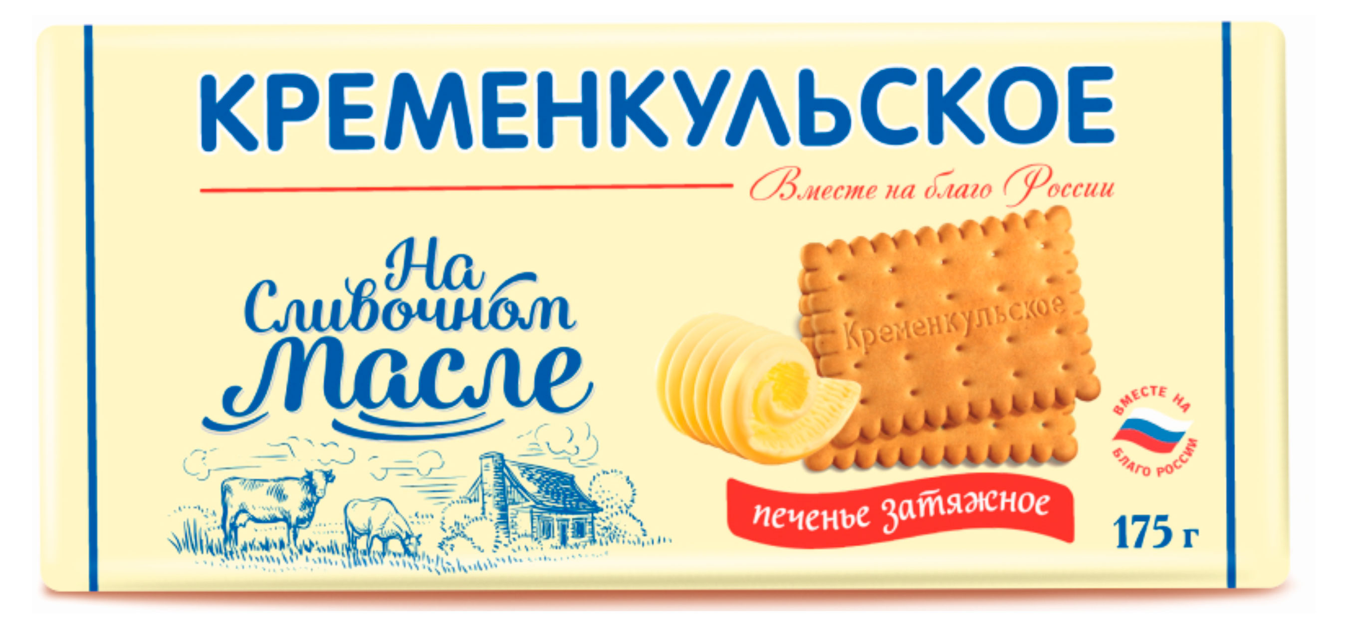 Печенье затяжное Кременкульское на сливочном масле, 175 г