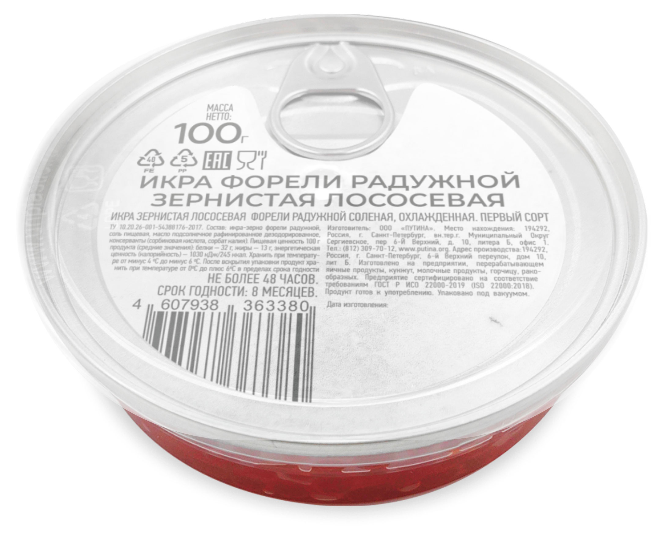 Икра форели радужной Путина зернистая, 100 г