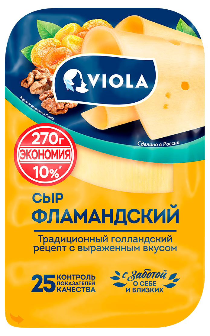 Сыр полутвердый Фламандский Viola нарезка 45% БЗМЖ, 270 г