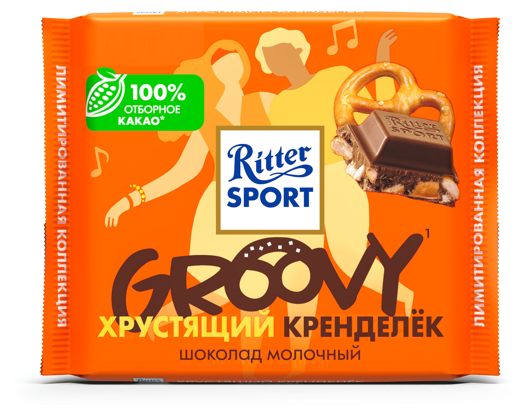 Шоколад молочный Ritter Sport Groovy с кусочками кренделька Германия, 100 г