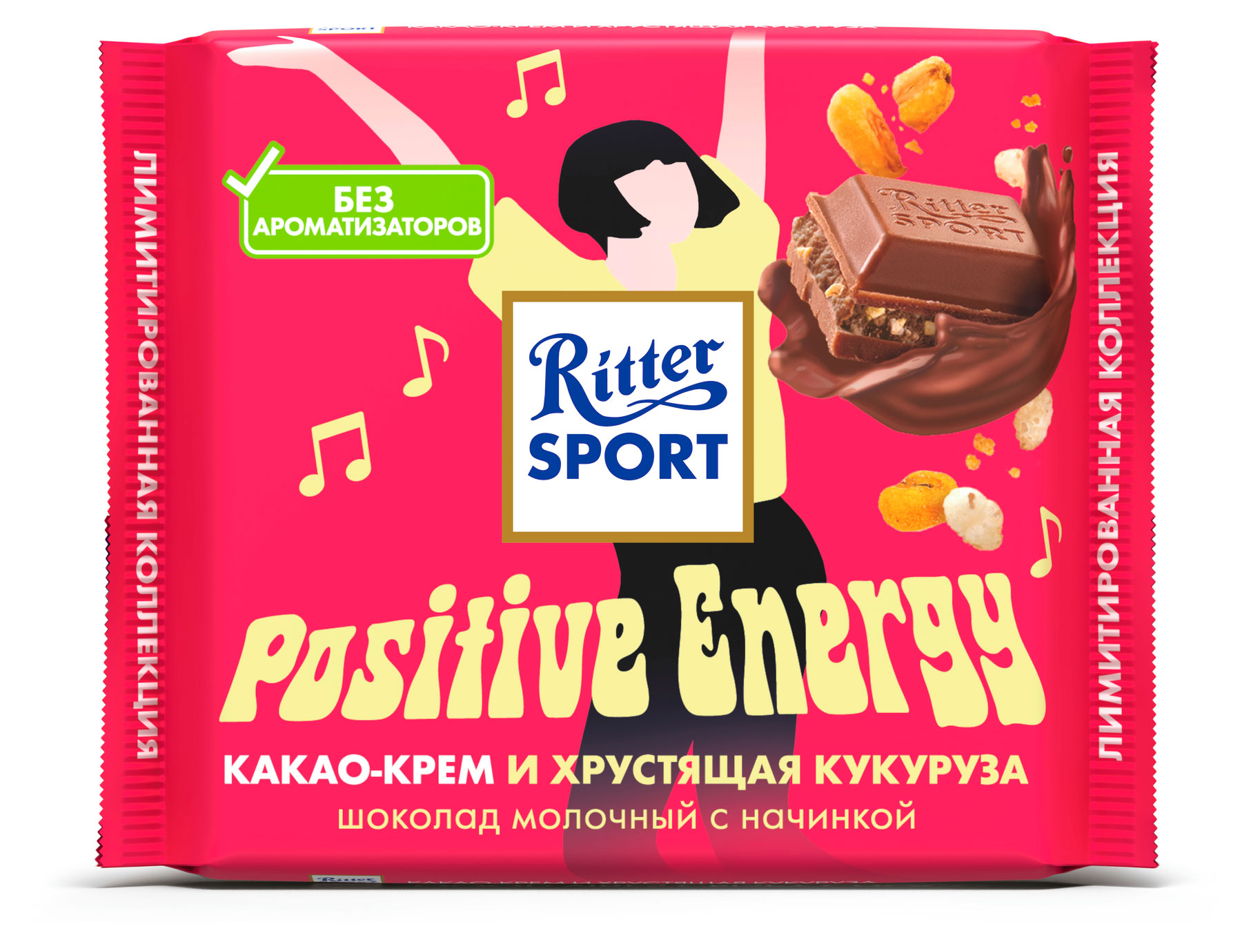 Шоколад молочный Ritter Sport Good Vibes Crispy Choco с начинкой с какао-кремом и хрустящей кукурузой Германия, 100 г