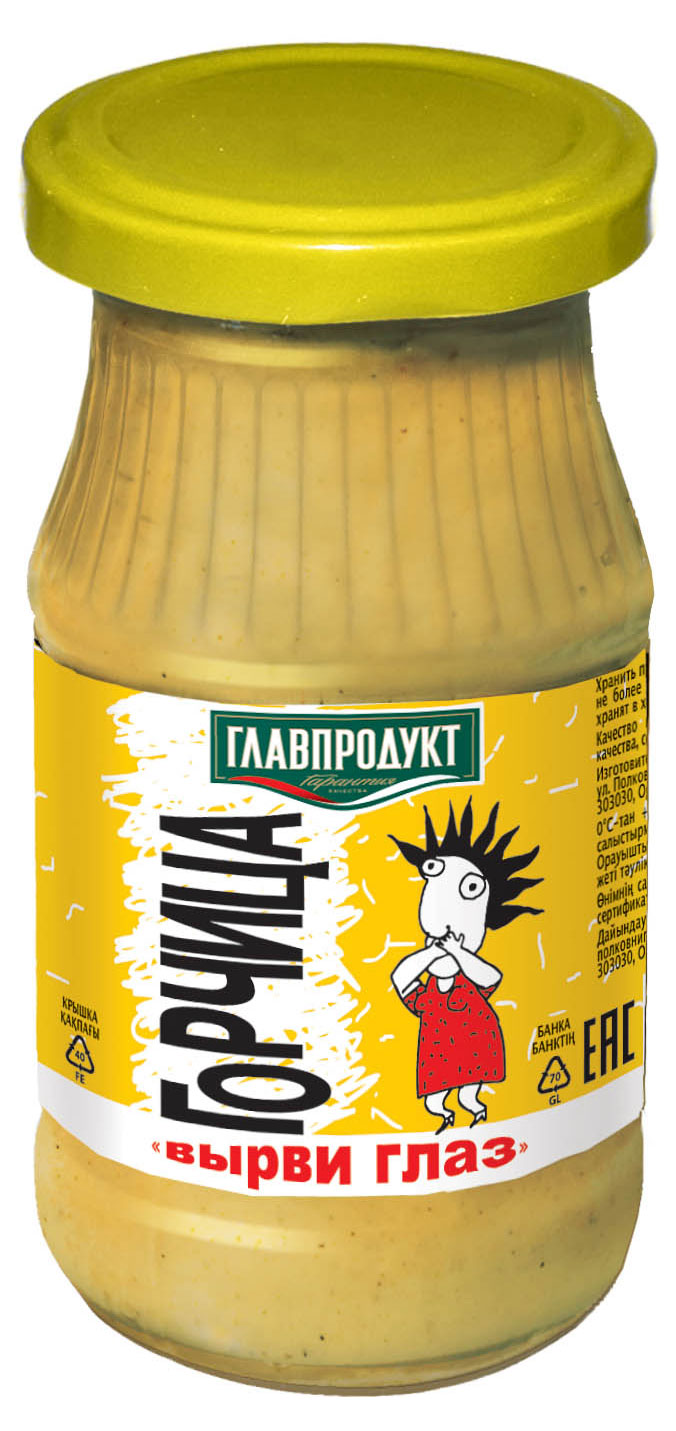 Горчица ГЛАВПРОДУКТ Вырви глаз, 170 г