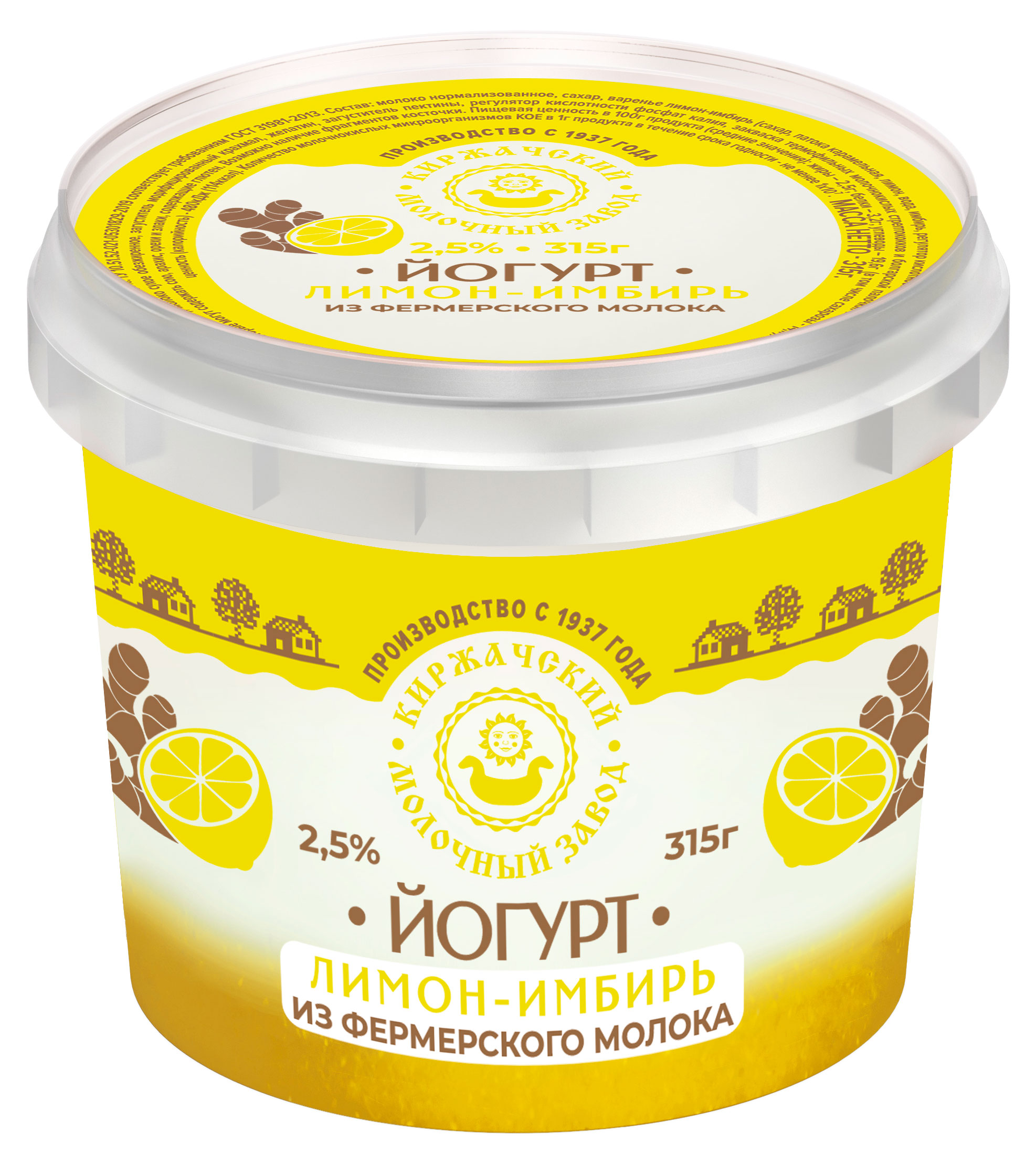 Йогурт Киржачский молочный завод лимон-имбирь 2,5% БЗМЖ, 315 г