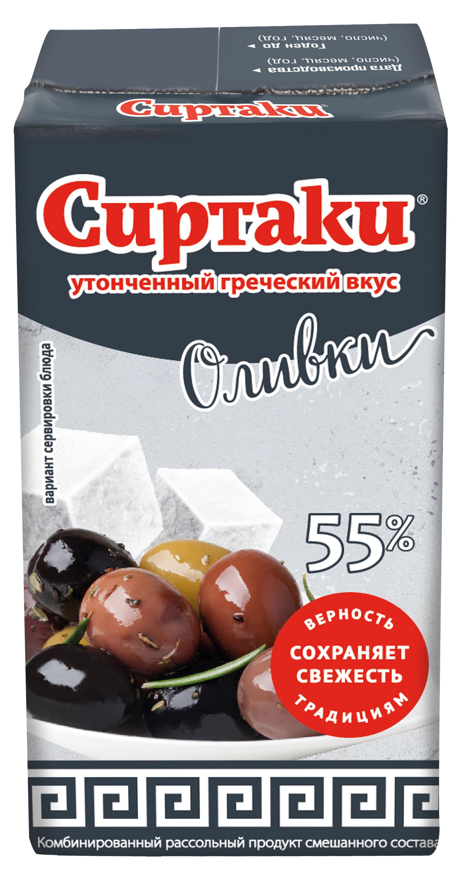 Сыр рассольный Сиртаки с оливками 55% СЗМЖ Египет, 125 г