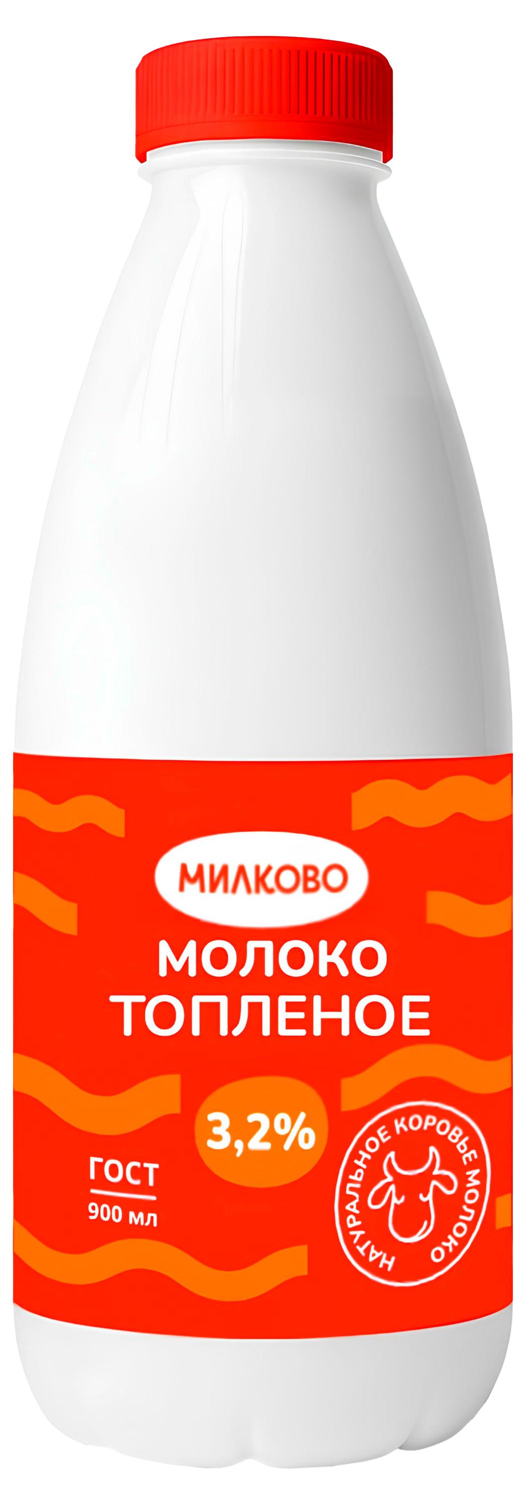 Молоко топлленое Милково 3,2% БЗМЖ, 900 мл