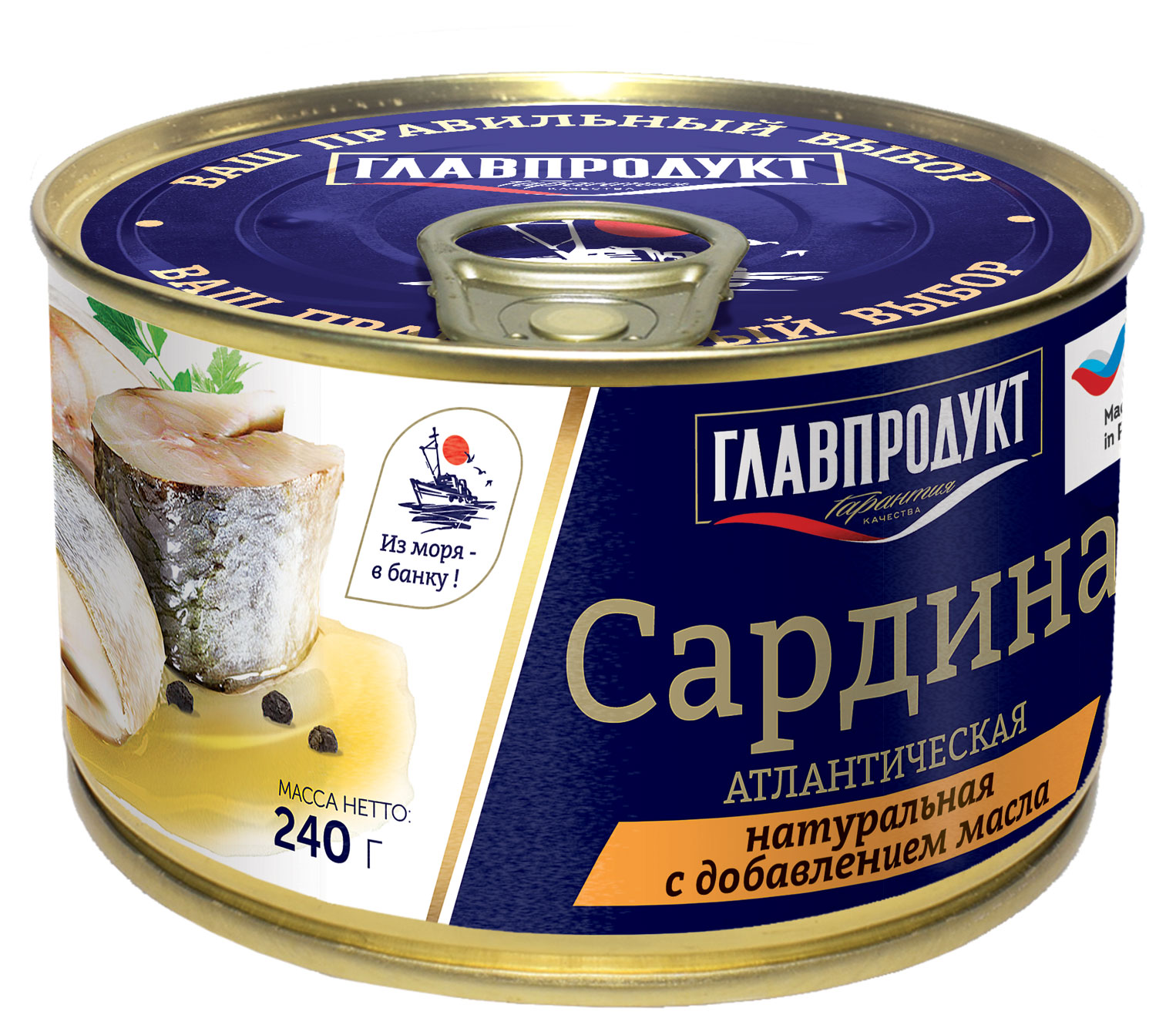 Сардина ГЛАВПРОДУКТ атлантическая натуральная с добавлением масла, 240 г