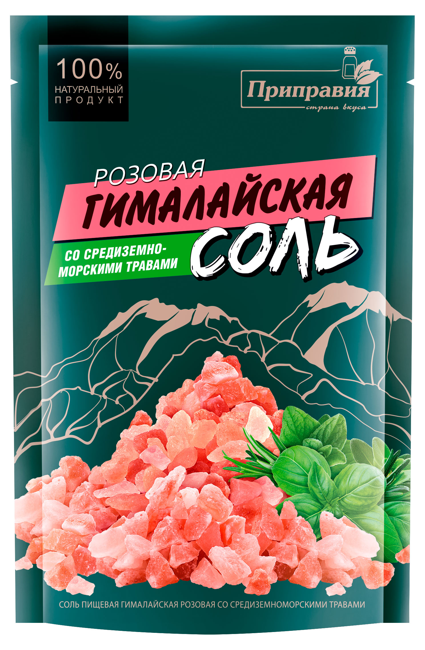 Соль пищевая Приправия гималайская розовая со средиземноморскими травами, 200 г