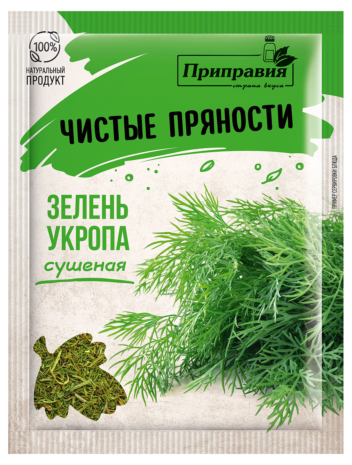 Зелень укропа Приправия сушеная, 10 г