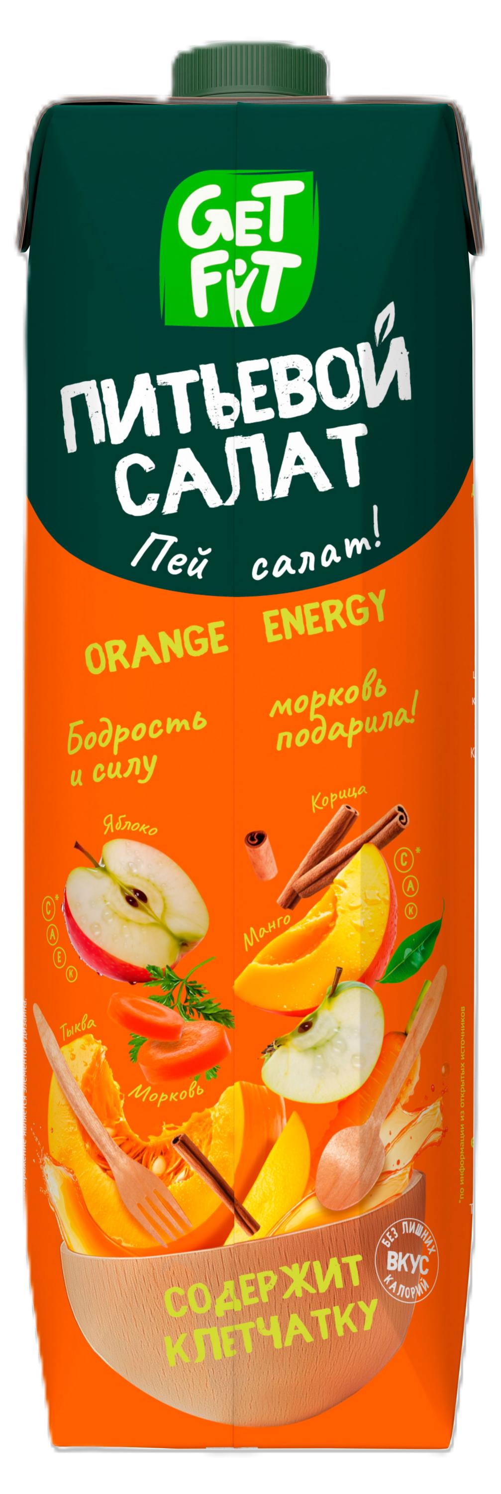 Напиток сокосодержащий Get Fit Смешанный фруктово-овощной с мякотью Питьевой салат с морковью, 1 л