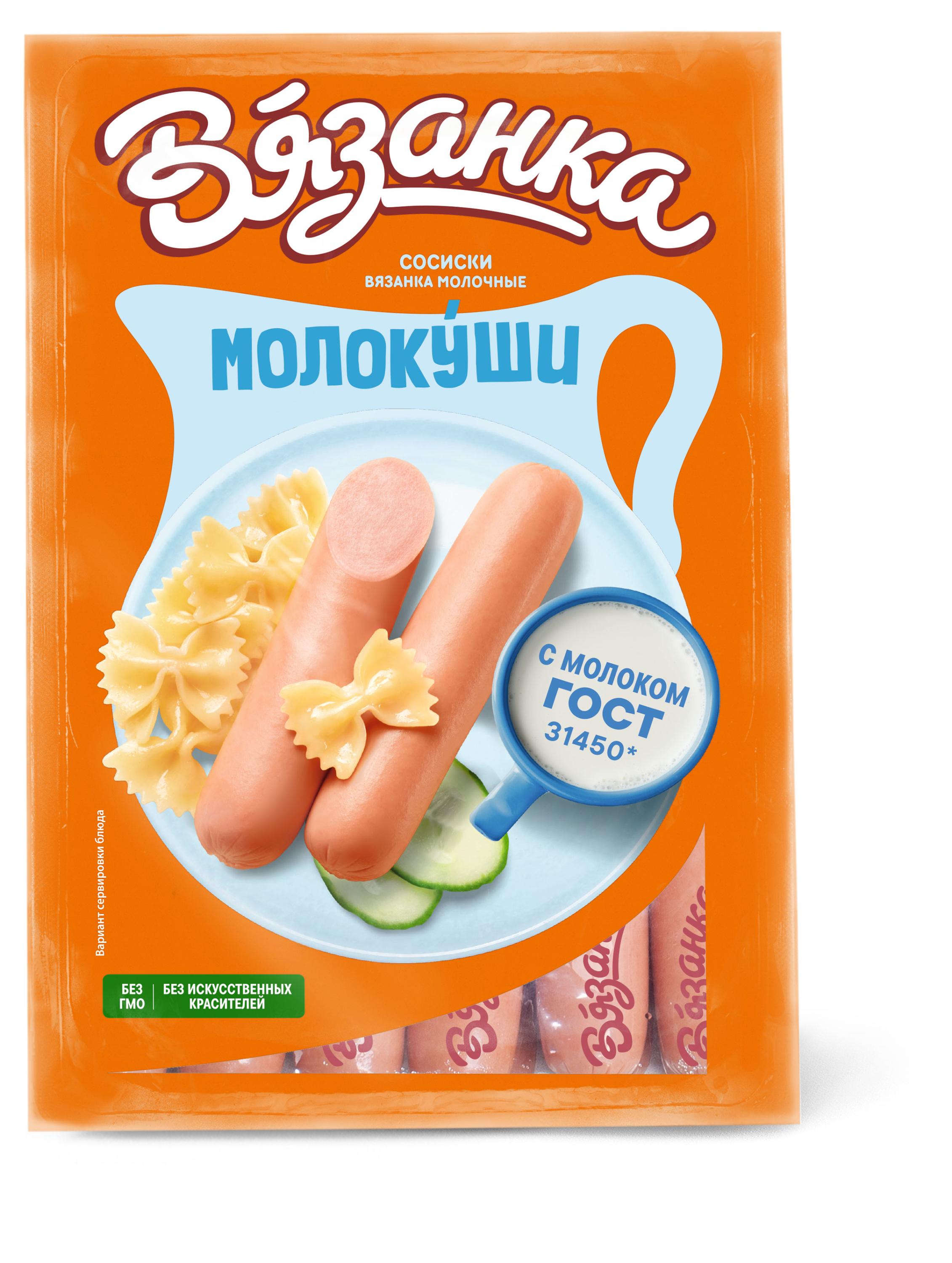 Сосиски молочные вареные Вязанка Молокуши с молоком ГОСТ, ~ 1,35 кг
