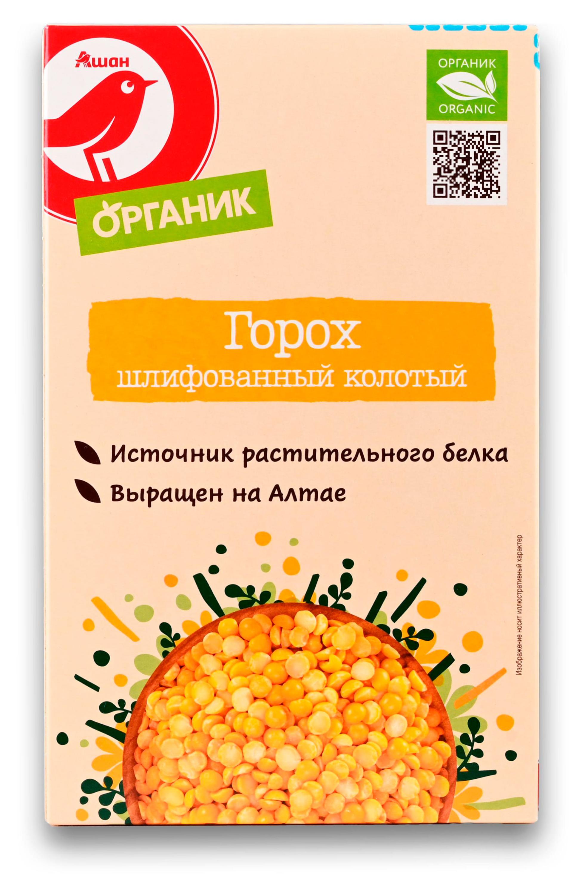 Горох шлифованный колотый АШАН Красная птица Органик, 500 г