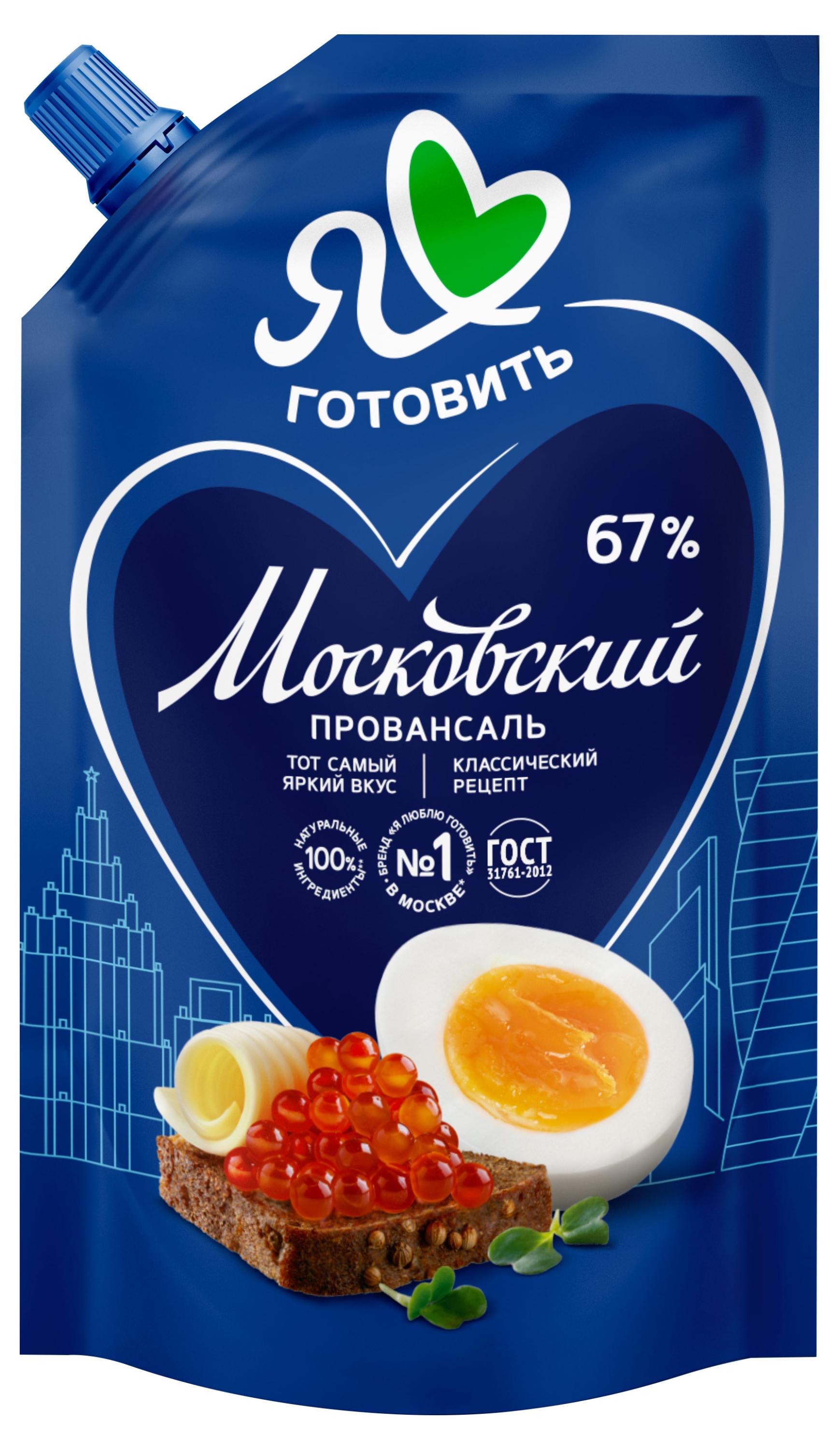 Майонез Я люблю готовить Московский Провансаль 67% ГОСТ охлажденный, 700 мл