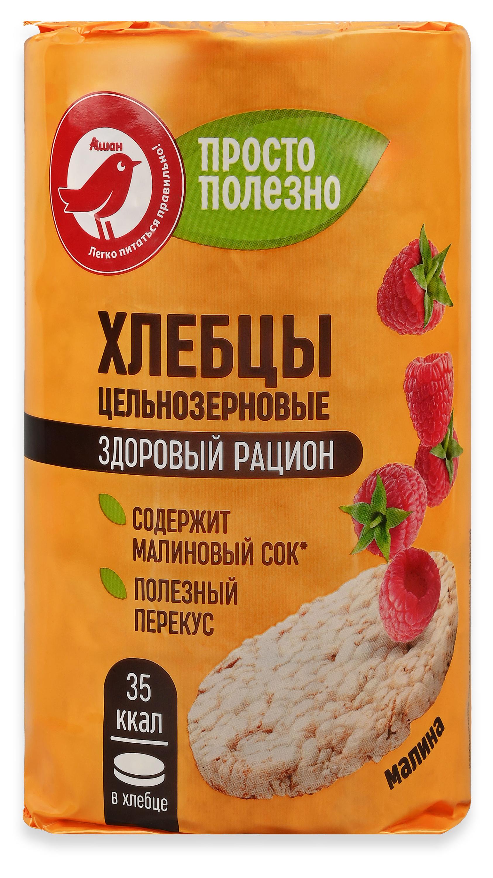 Хлебцы цельнозерновые АШАН Красная птица Просто Полезно с малиной, 90 г