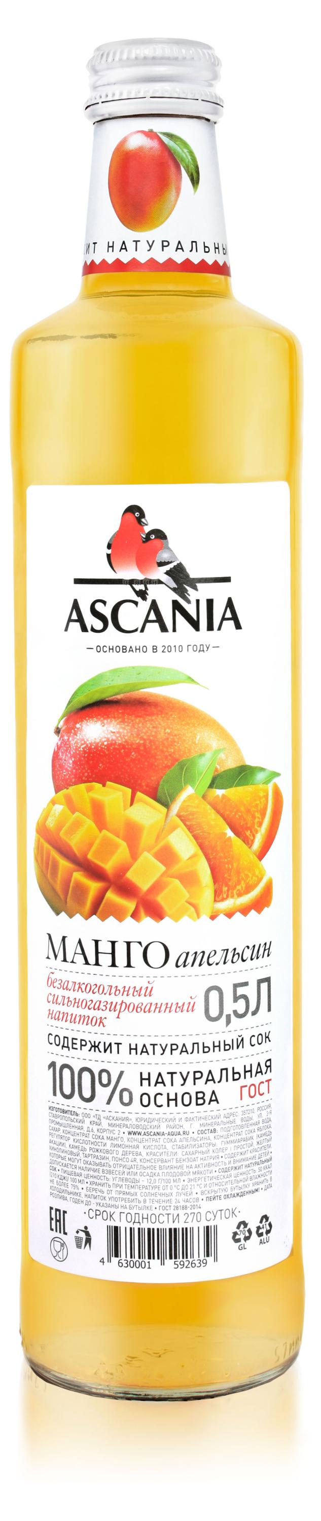 Напиток газированный Ascania Лимонад со вкусом манго и апельсина, 500 мл