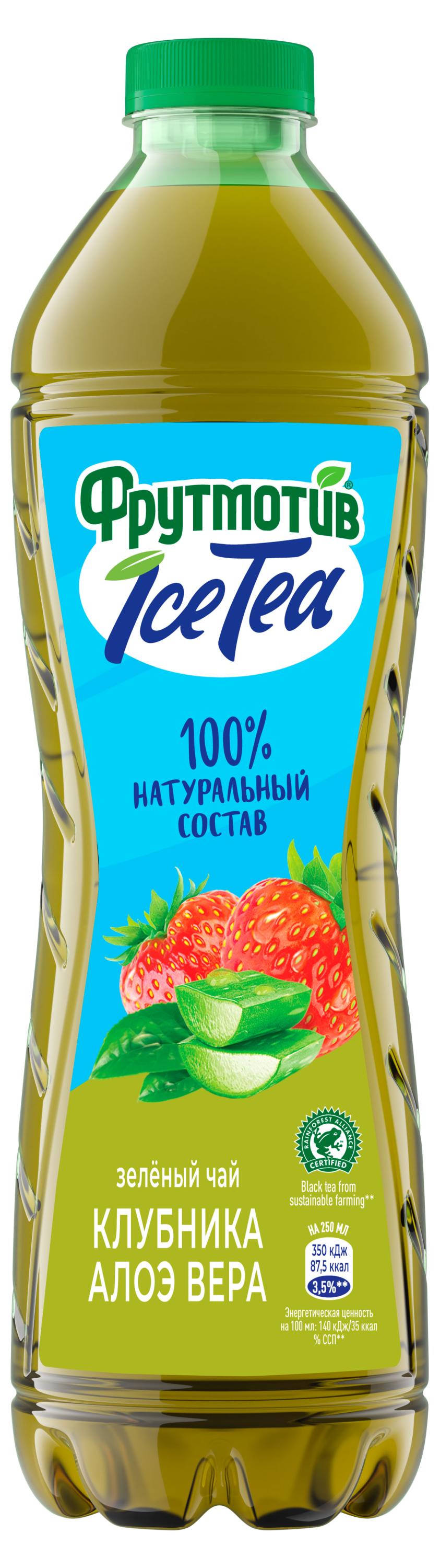 Чай зеленый Фрутмотив Ice Tea клубника и алоэ вера, 1,5 л