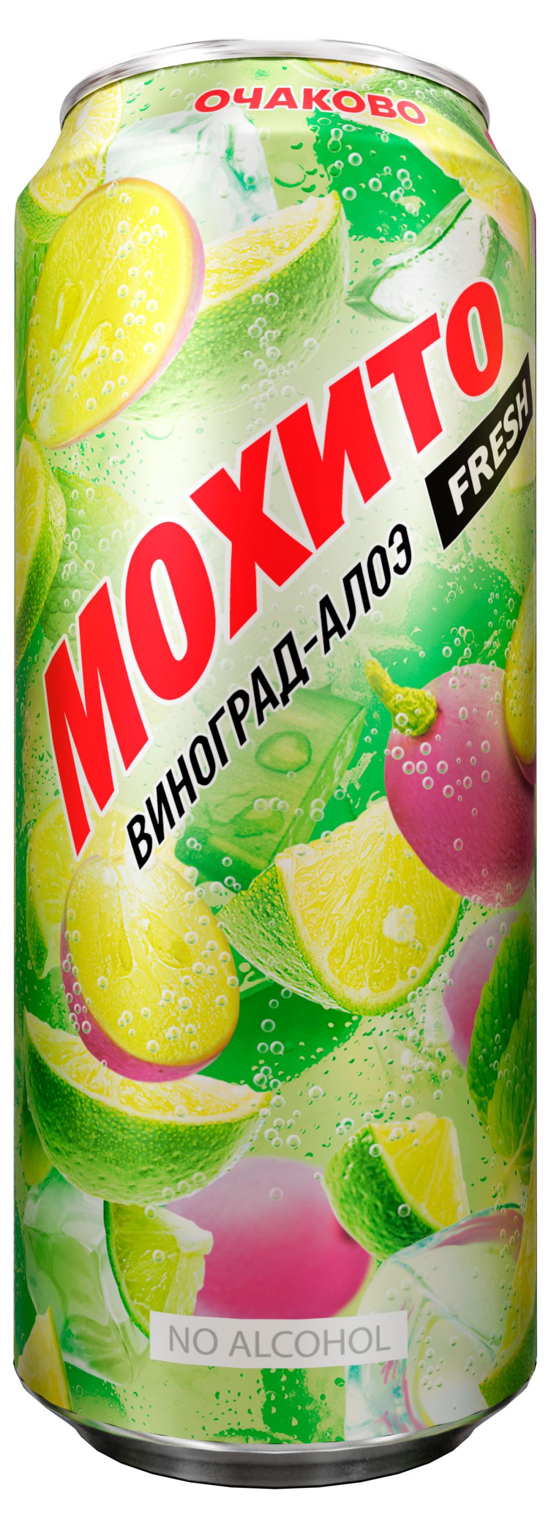 Напиток газированный Очаково Коктейль мохито виноград-алоэ, 450 мл
