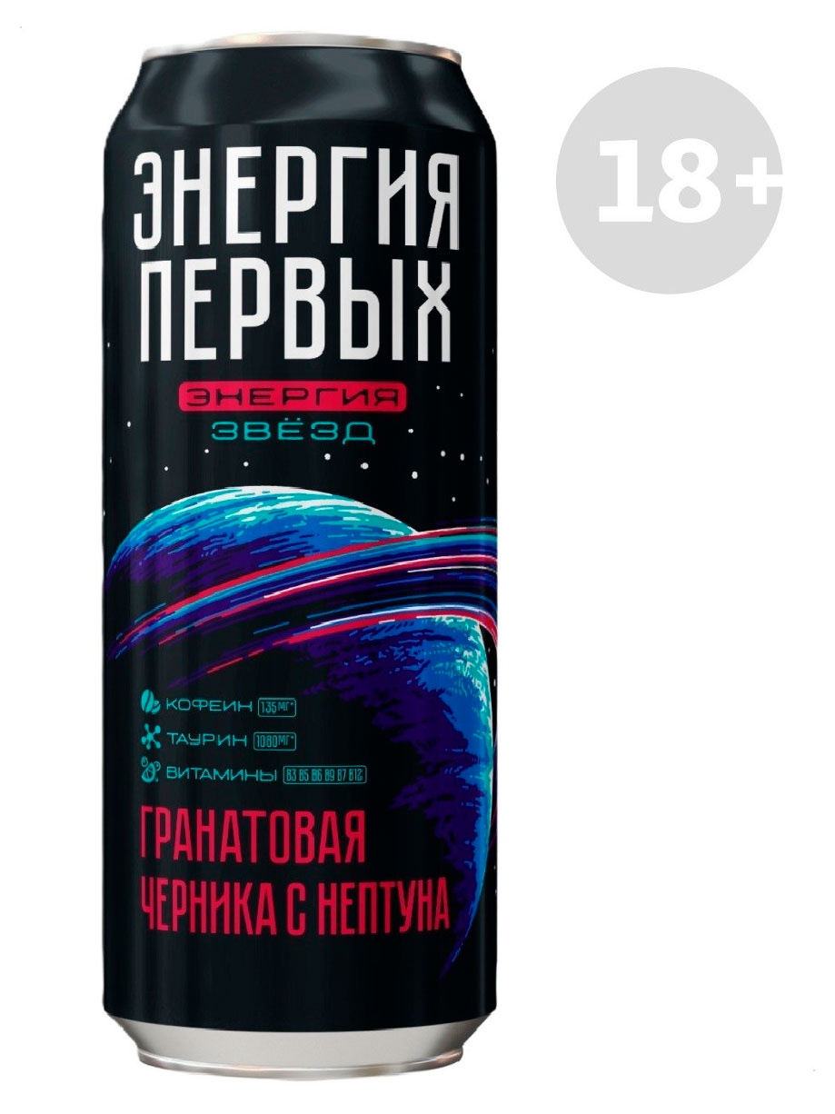 Напиток энергетический Энергия первых Энергия звезд гранатовая черника с Нептуна, 450 мл