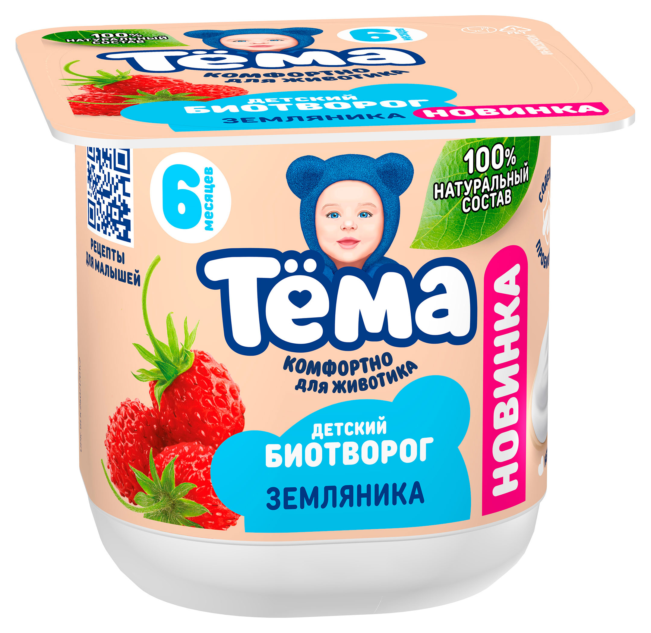 Биотворог детский мягкий ложковый Тёма с земляникой с 6 мес. 4% БЗМЖ, 95 г
