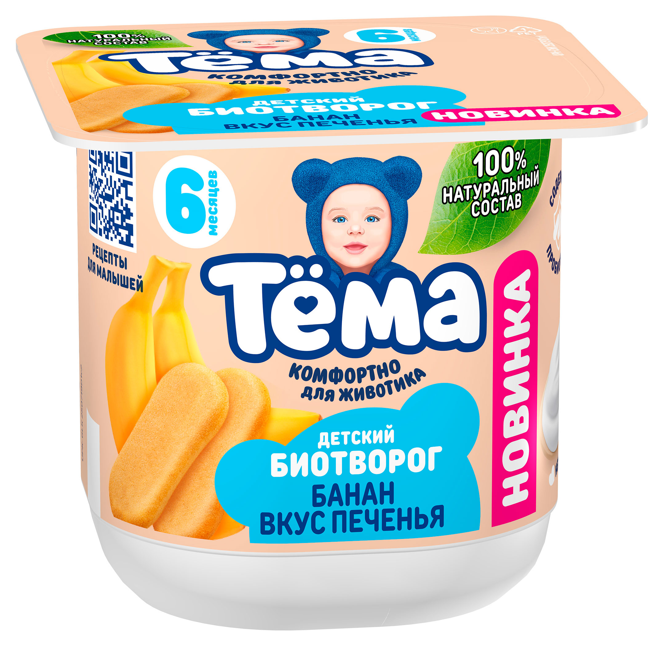 Биотворог детский мягкий ложковый Тёма с бананом со вкусом печенья с 6 мес. 4% БЗМЖ, 95 г