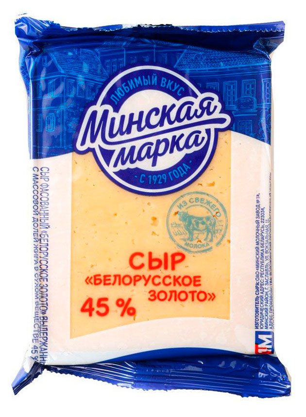 Сыр полутвердый Белорусское золото Минская марка 45% БЗМЖ Беларусь, 200 г