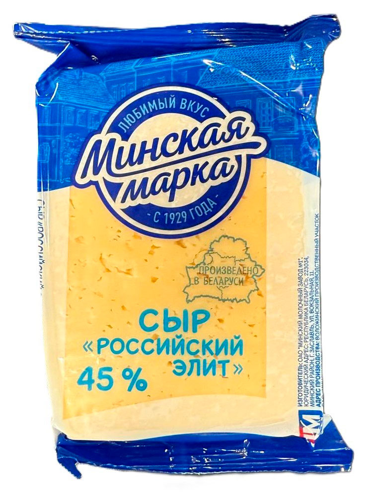 Сыр полутвердый Российский Элит Минская марка 45% БЗМЖ Беларусь, 200 г