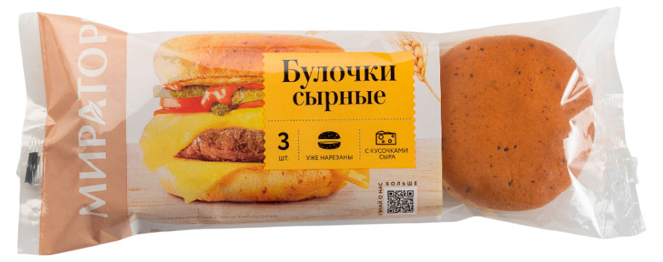 Булочки пшеничные Мираторг сырные 3 шт, 165 г
