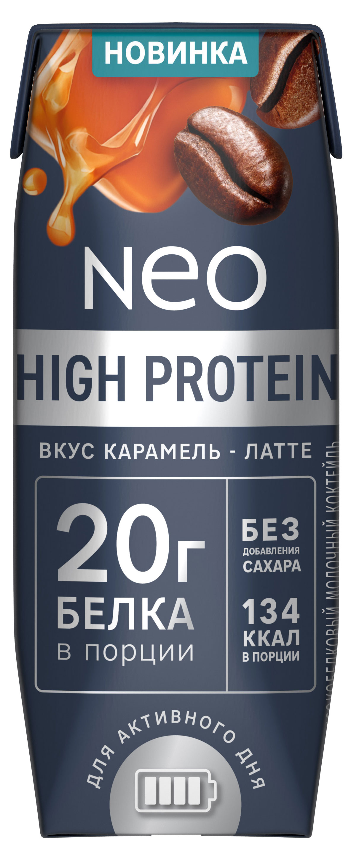 Коктейль молочный Neo ультрапастеризованный обезжиренный высокобелковый со вкусом карамель латте без добавления сахара, 260 г
