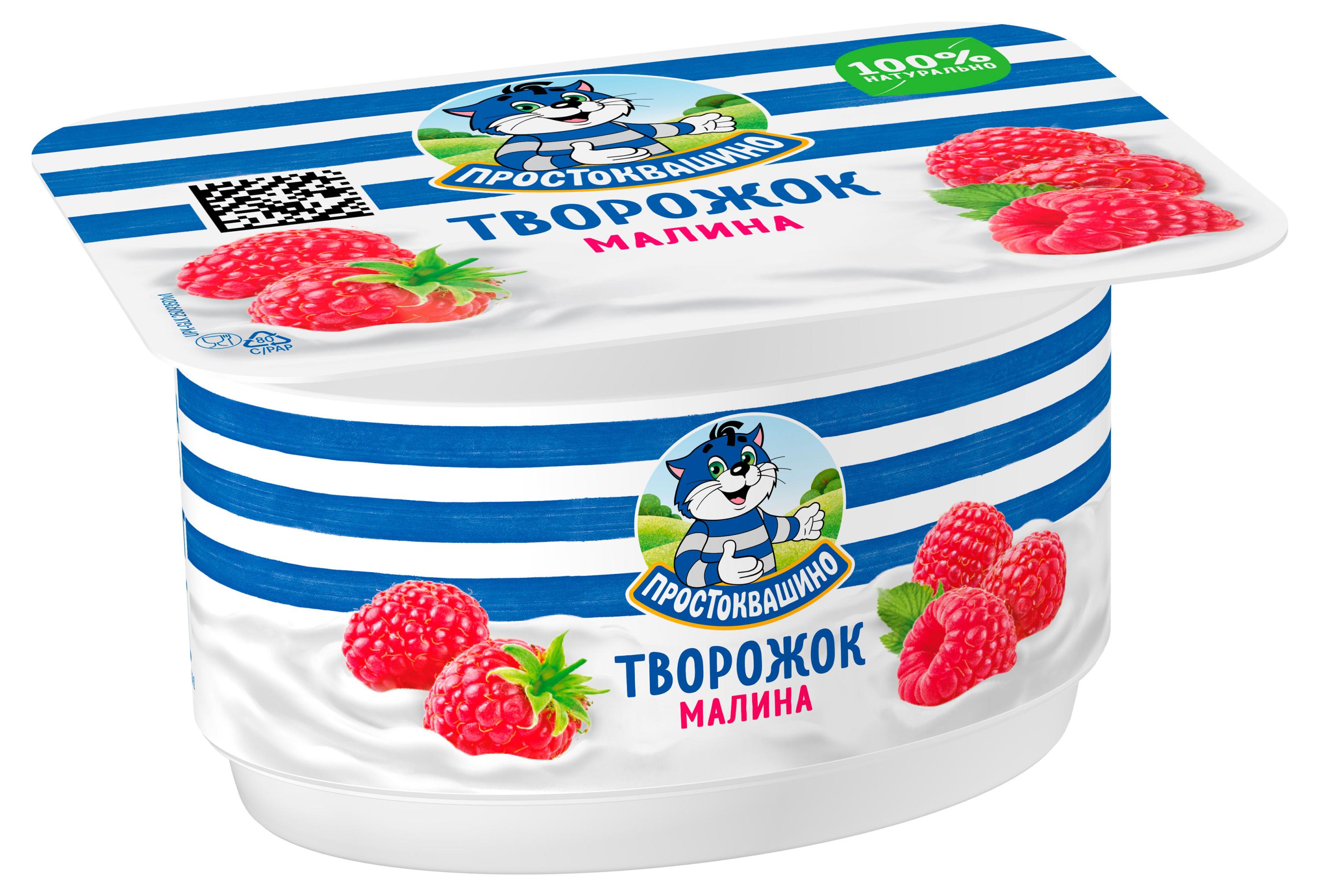 Творожок Простоквашино c малиной 3,6% БЗМЖ, 110 г