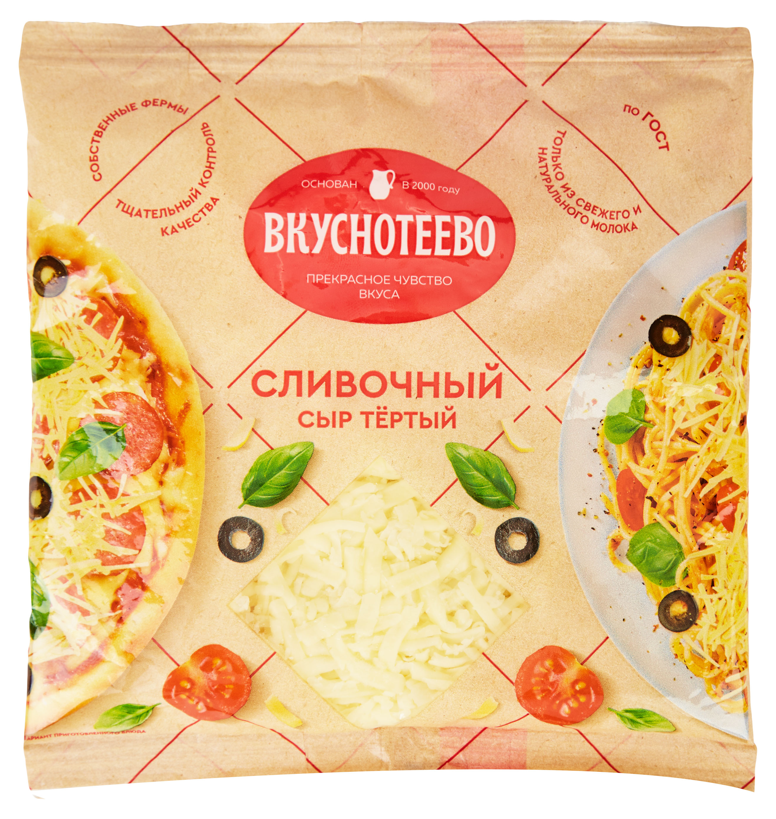 Сыр полутвердый тертый Вкуснотеево Сливочный для кулинарии в пакете ГОСТ 45% БЗМЖ, 150 г