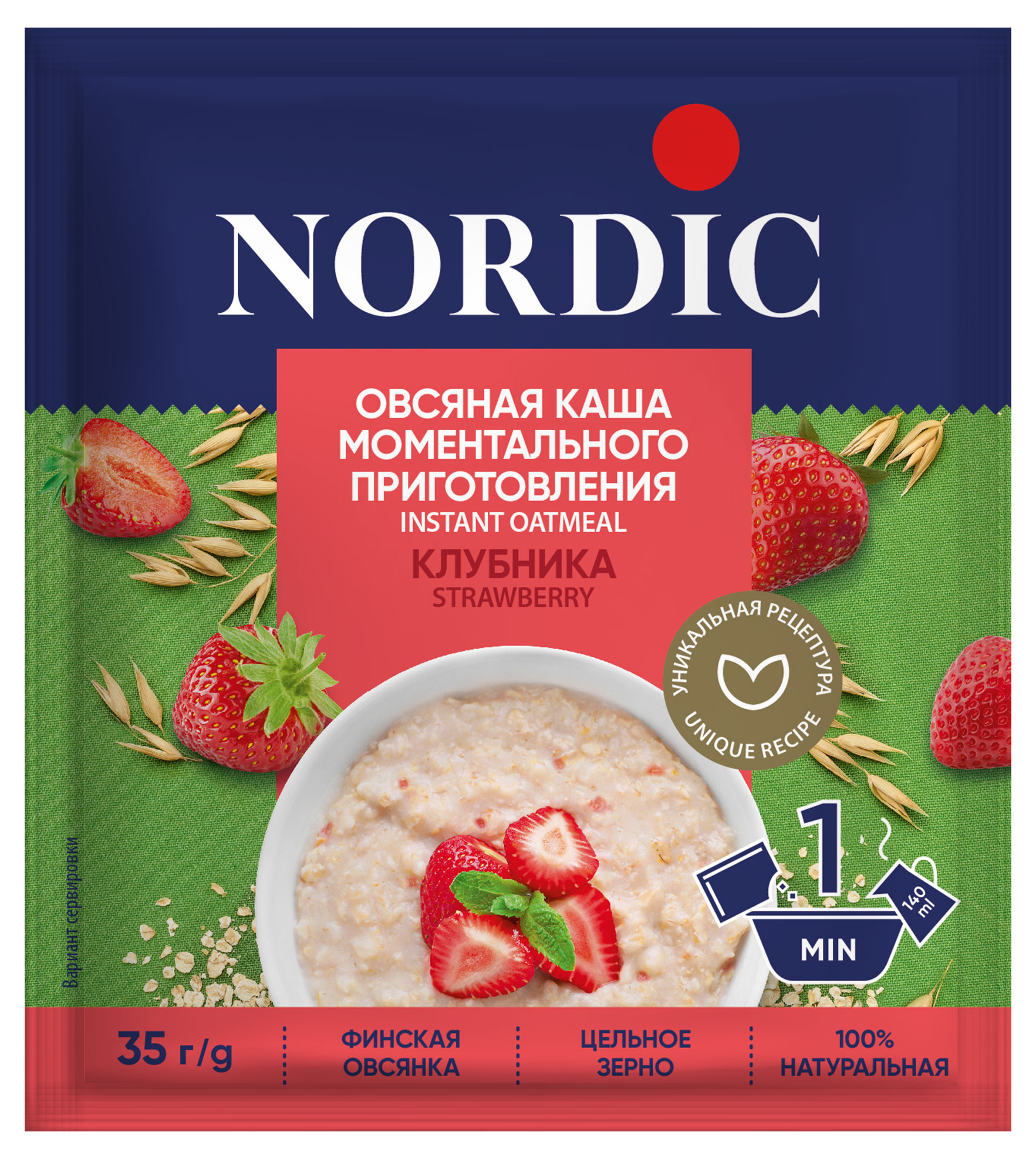Каша моментального приготовления Nordic Овсяная клубника, 35 г