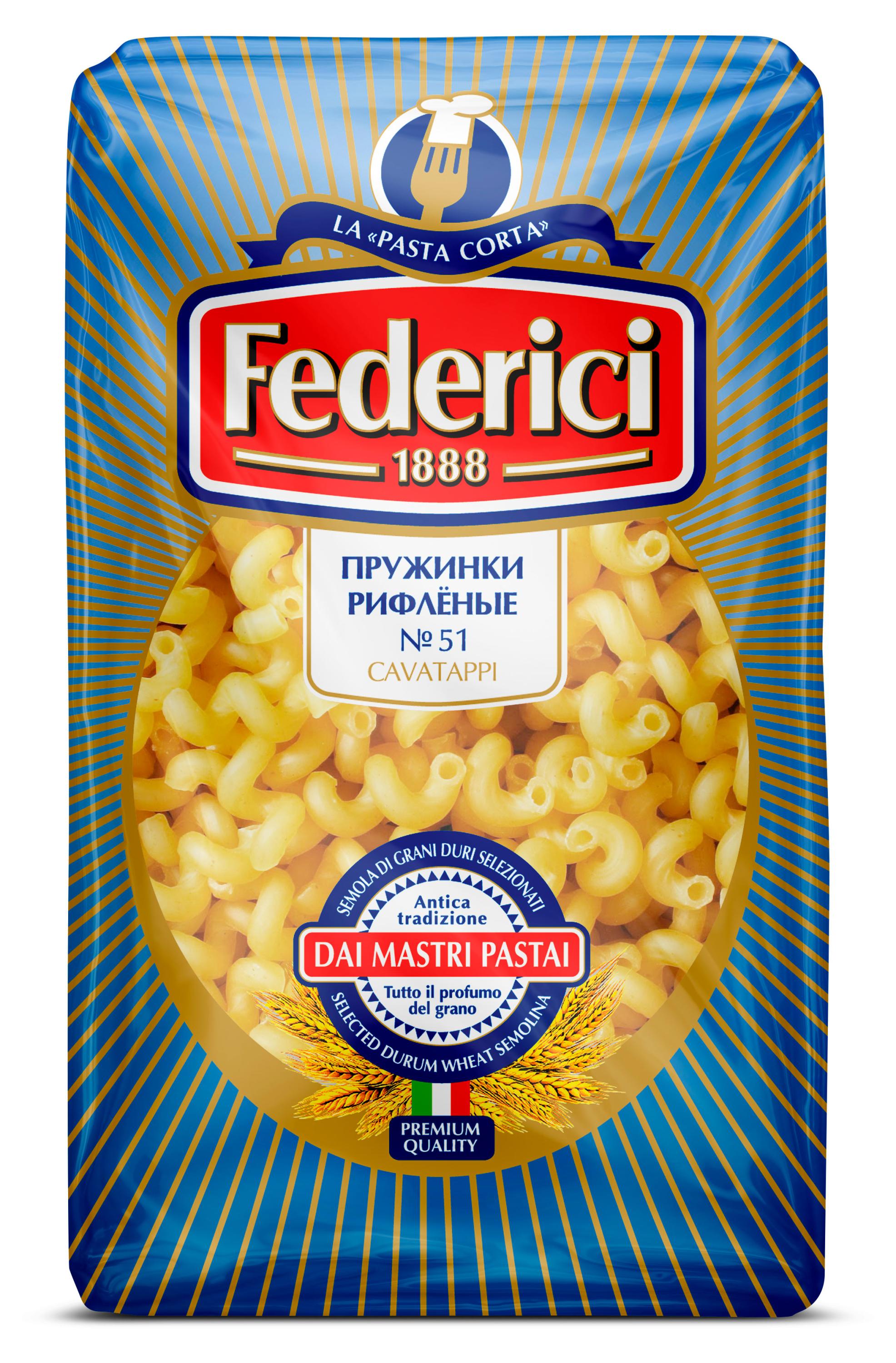 Макаронные изделия Federici Пружинки рифленые 51, 400 г