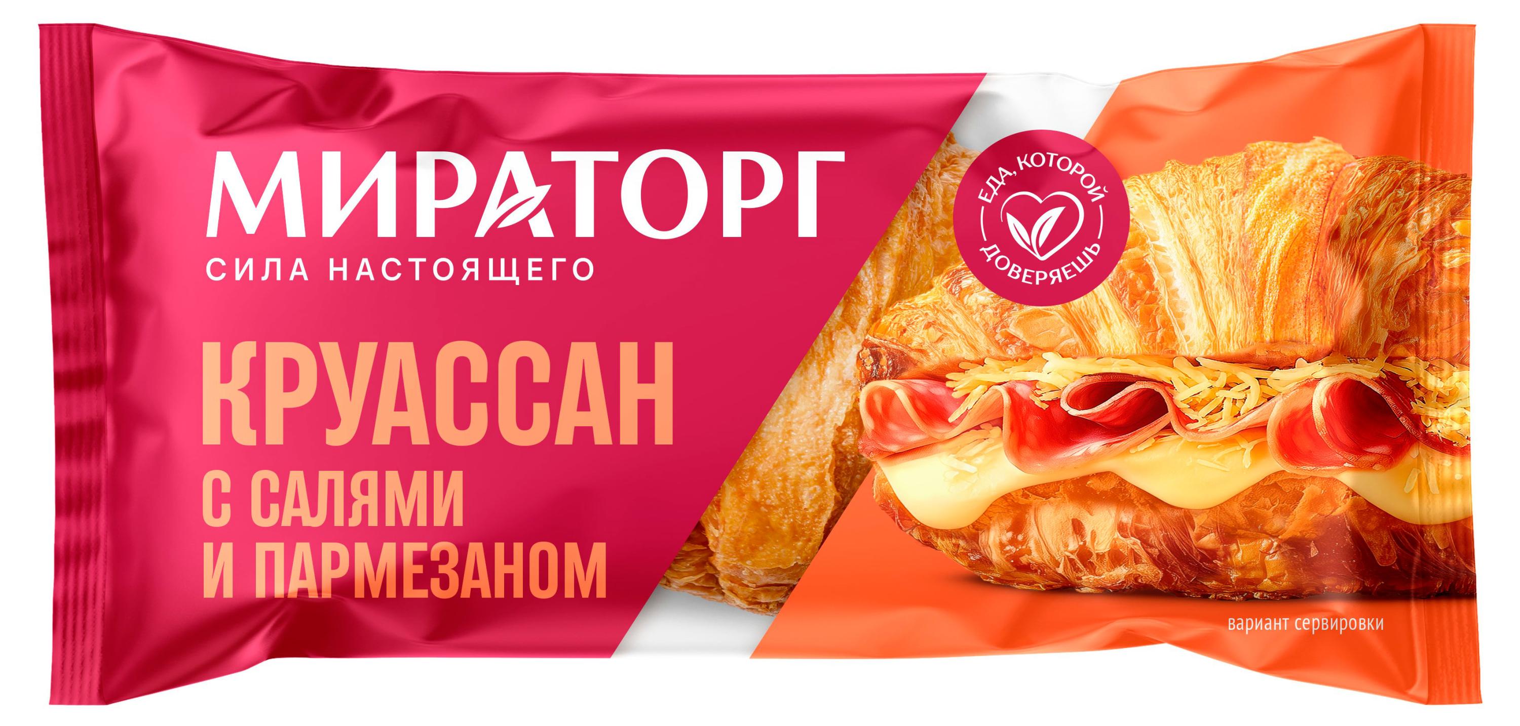 Круассан Мираторг с салями и пармезаном, 120 г