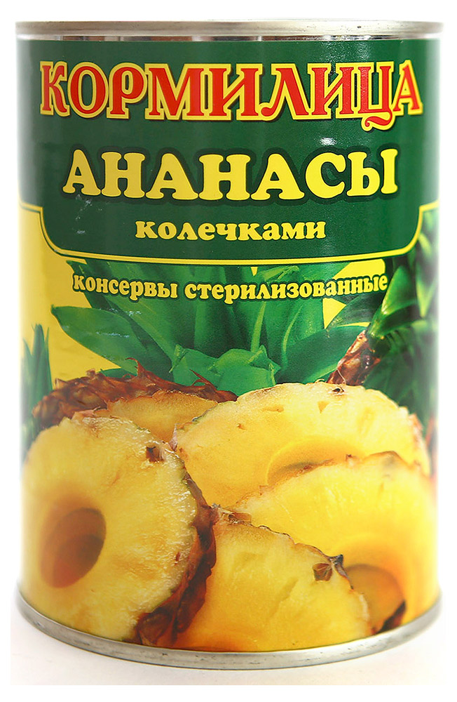 Ананасы консервированные КОРМИЛИЦА колечками Китай, 580 мл