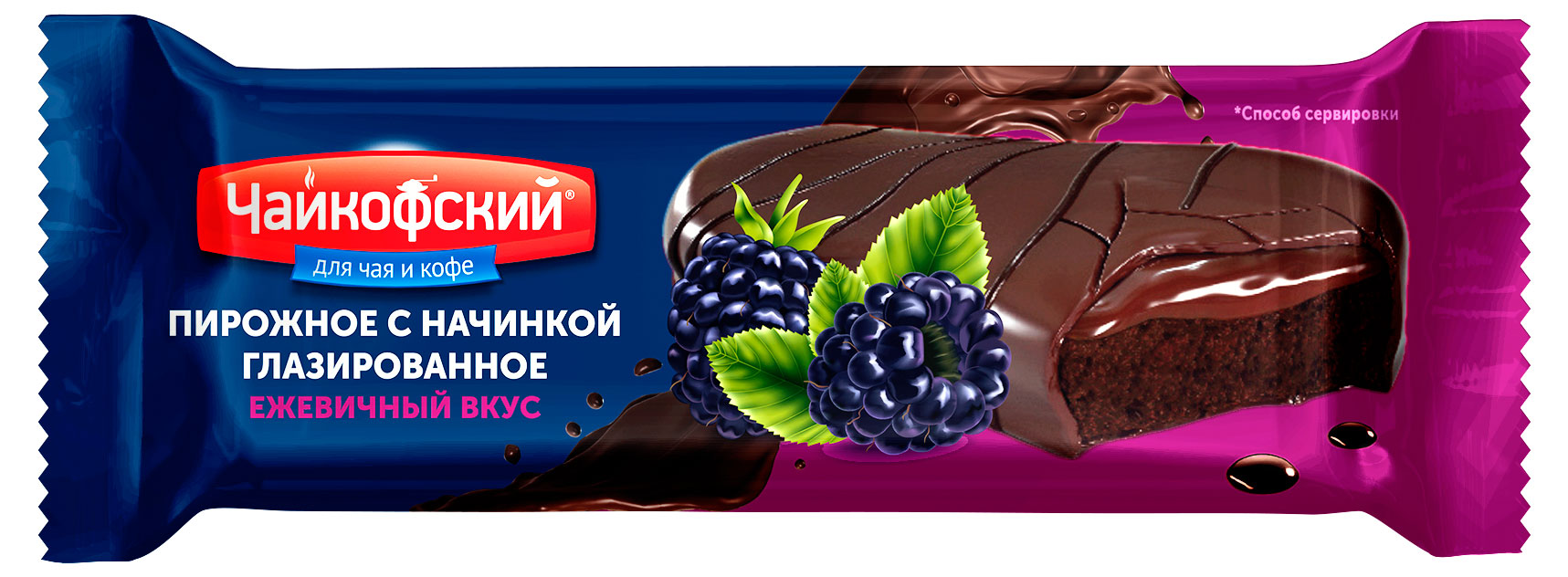 Пирожное бисквитное Чайкофский с ежевичной начинкой глазированное Иран, 34 г