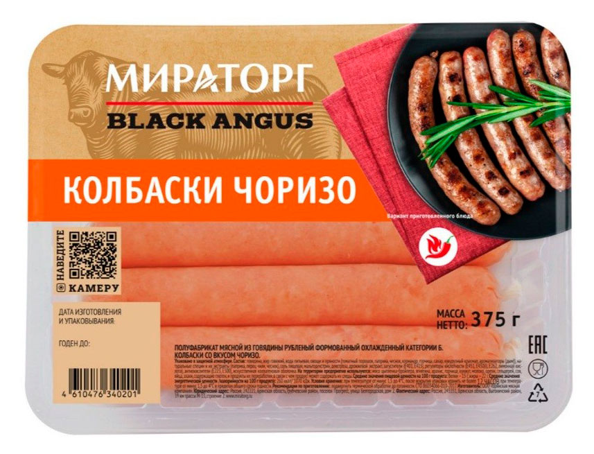 Колбаски из говядины Мираторг Чоризо охлажденные, 375 г
