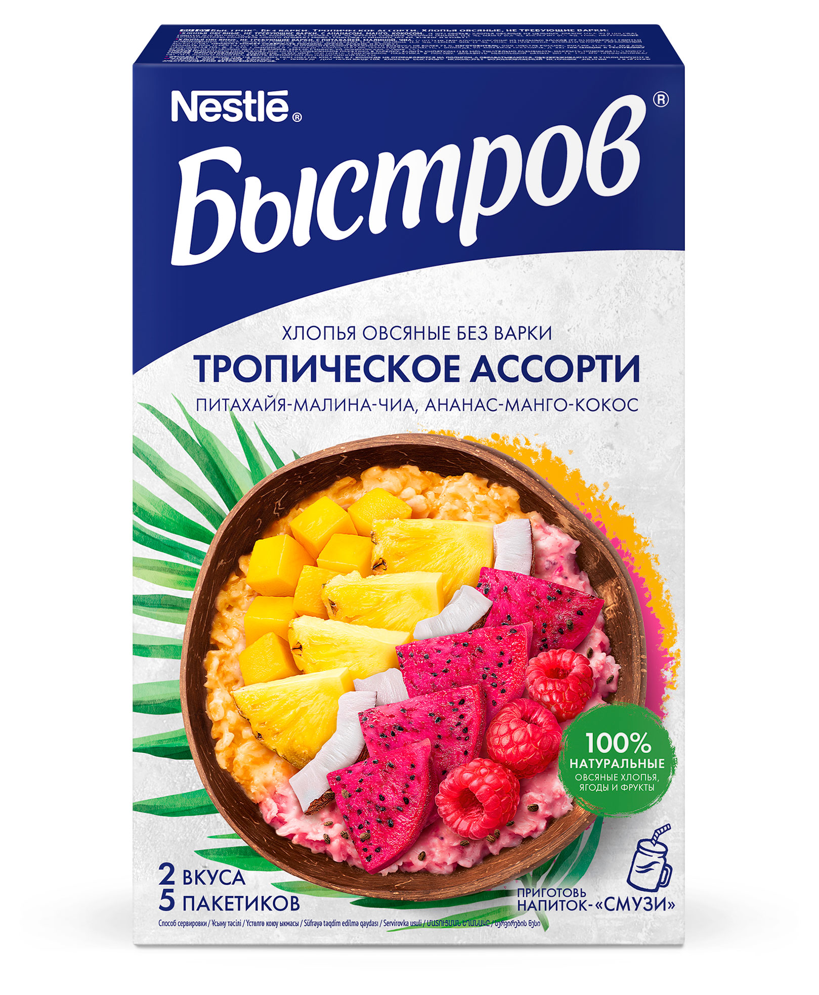 Хлопья овсяные Быстров без варки Тропическое ассорти, 175 г