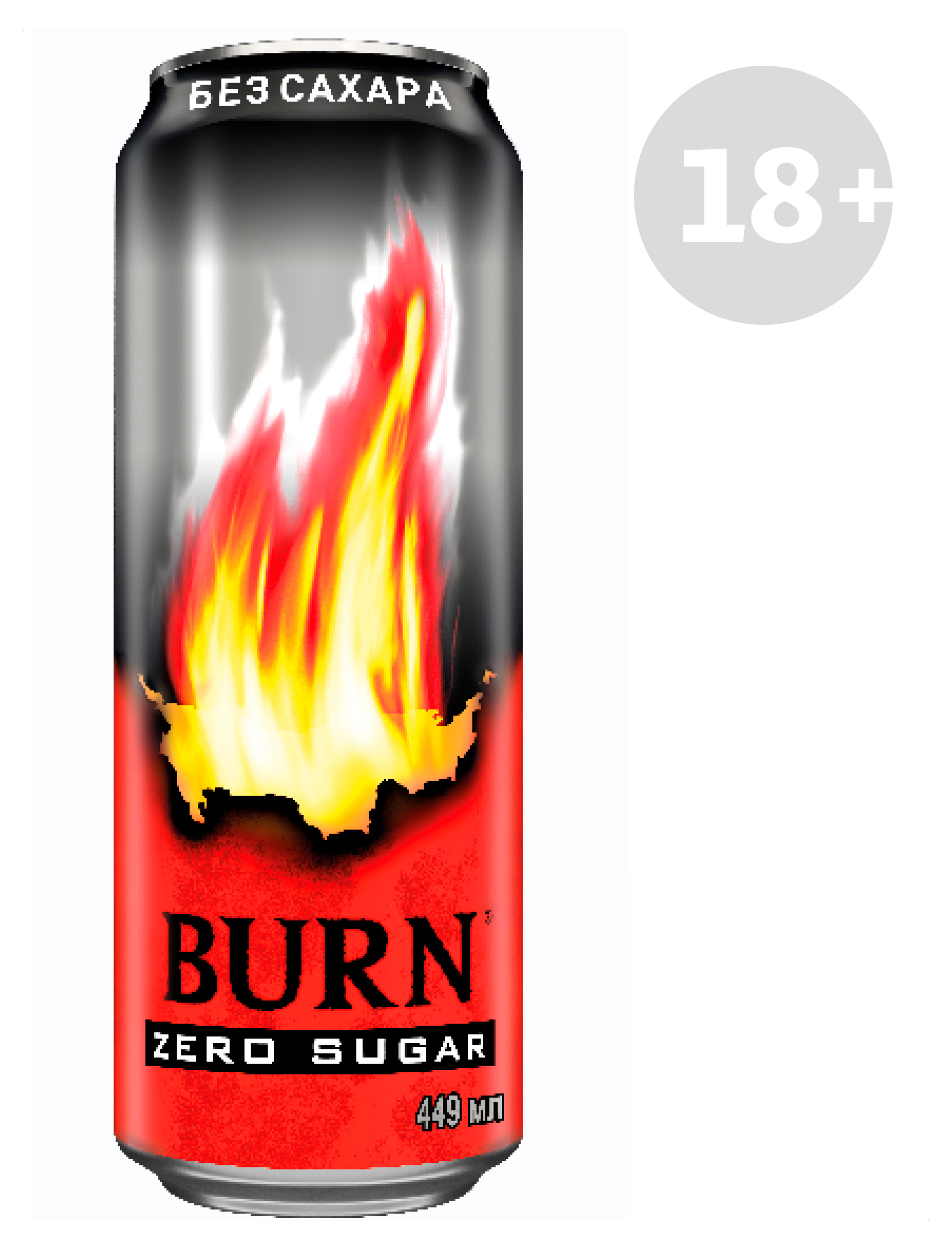 Напиток энергетический Burn Original Zero без сахара, 449 мл