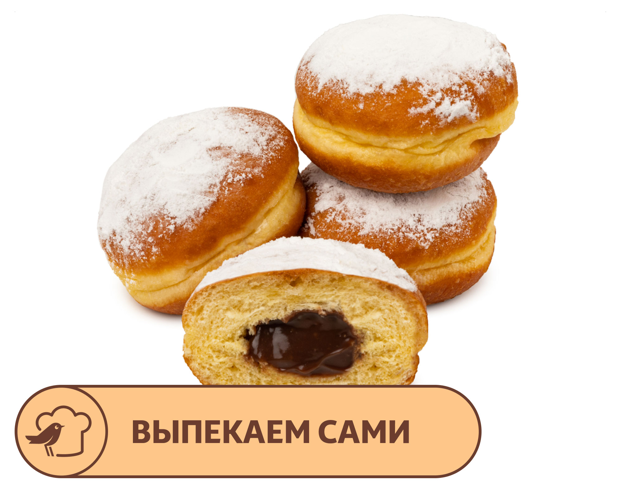 Пончик АШАН с шоколадной начинкой, 4 шт х 60 г