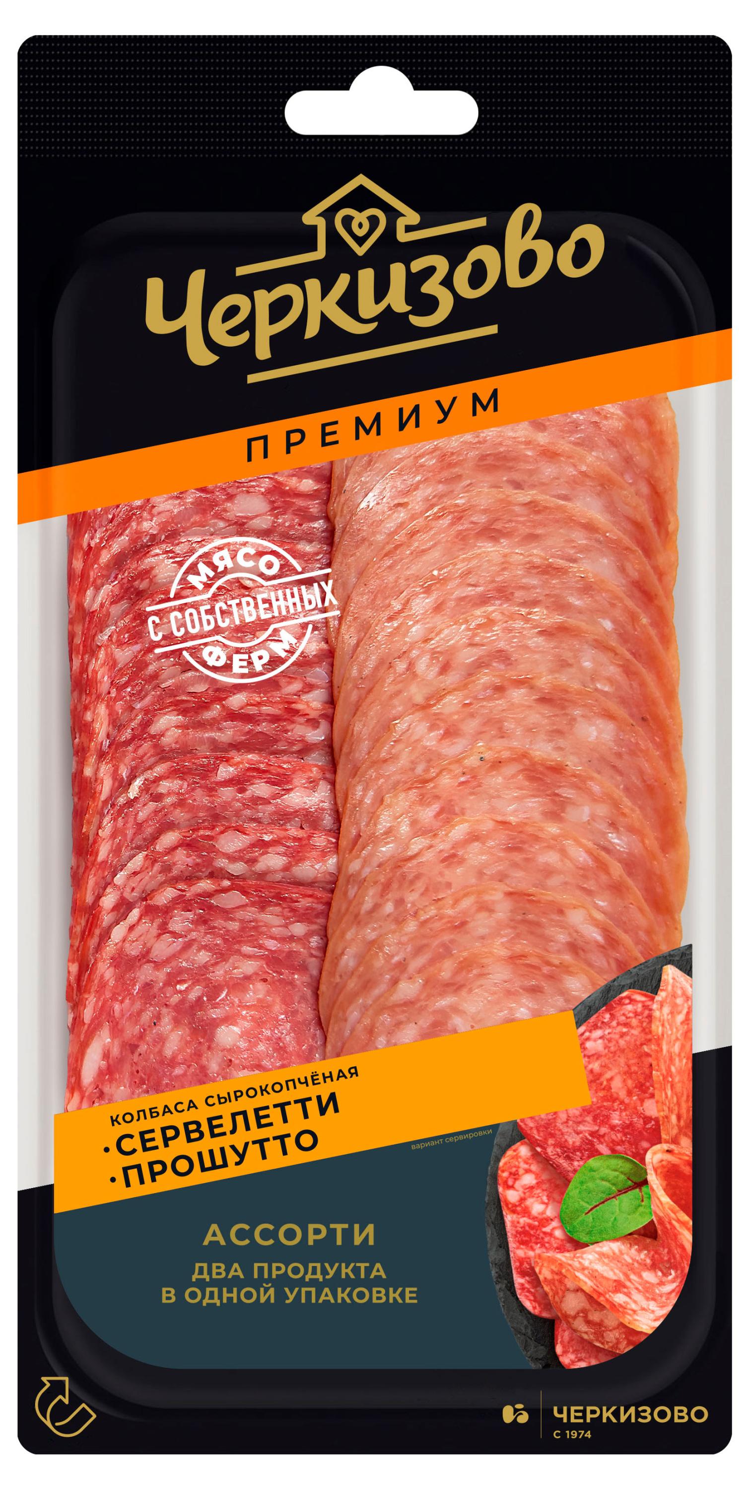 Набор Колбаса сырокопченая Черкизово Premium сервелетти и прошутто ассорти нарезка, 85 г