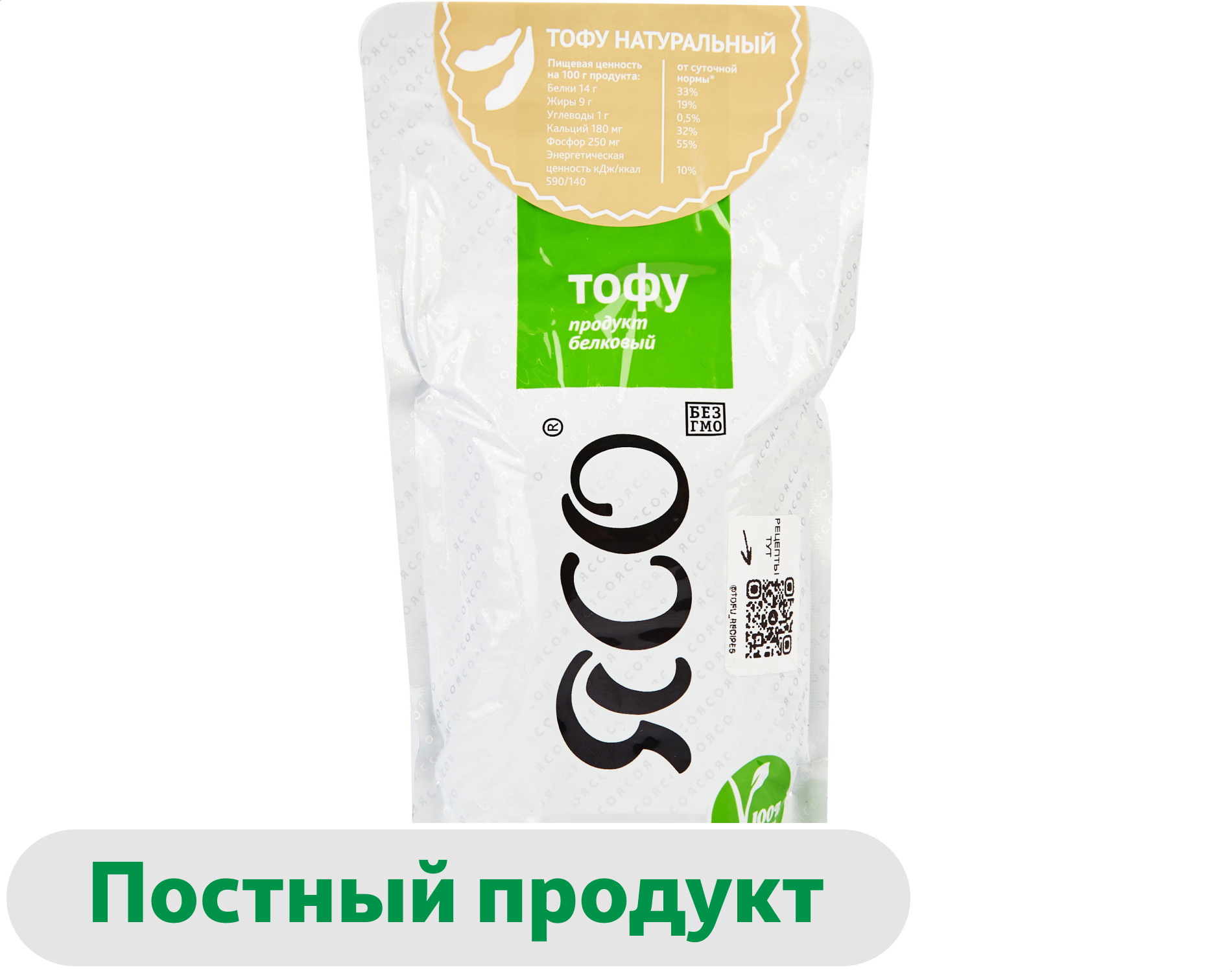 Сыр соевый растительный твердый ЯСО Vegan Тофу натуральный классический ЗМЖ, 175 г