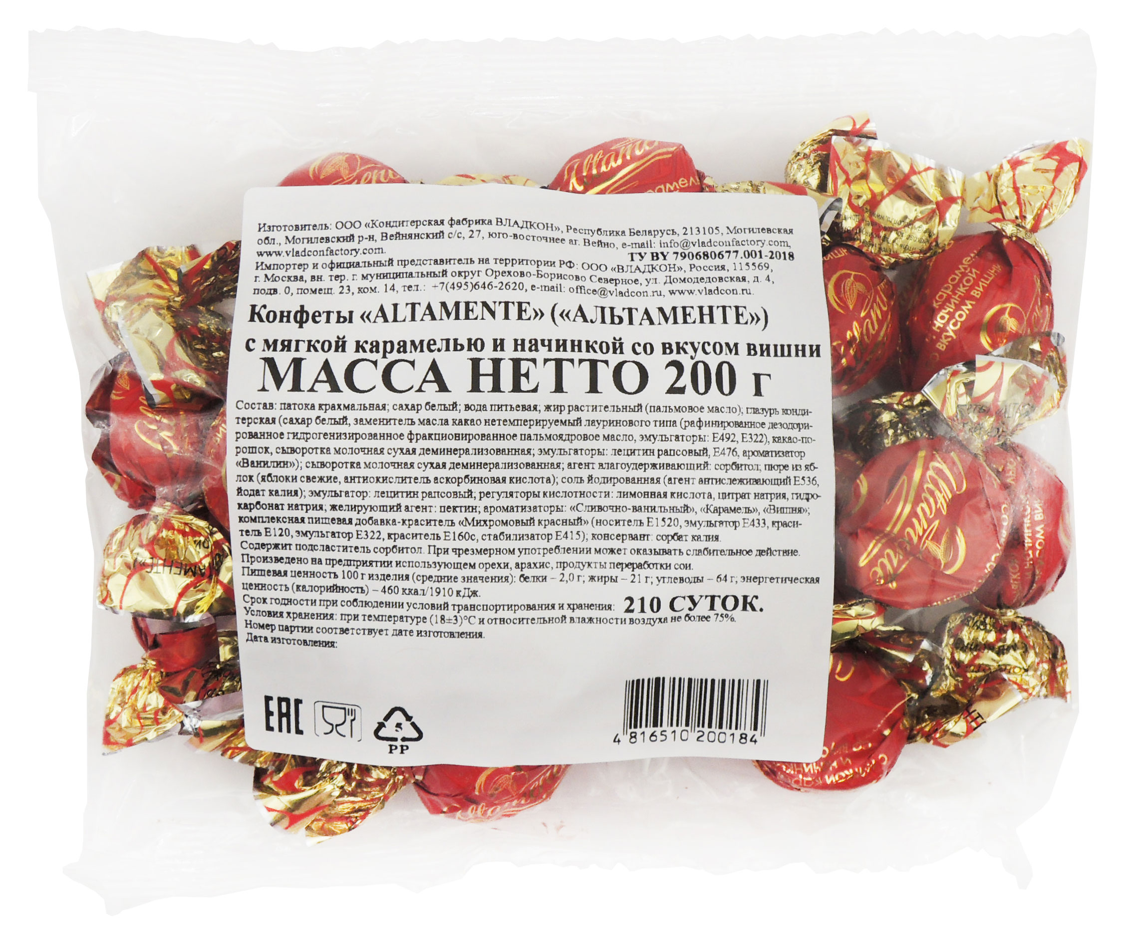 Конфеты шоколадные Altamente с мягкой карамелью и начинкой со вкусом вишни Беларусь, 200 г