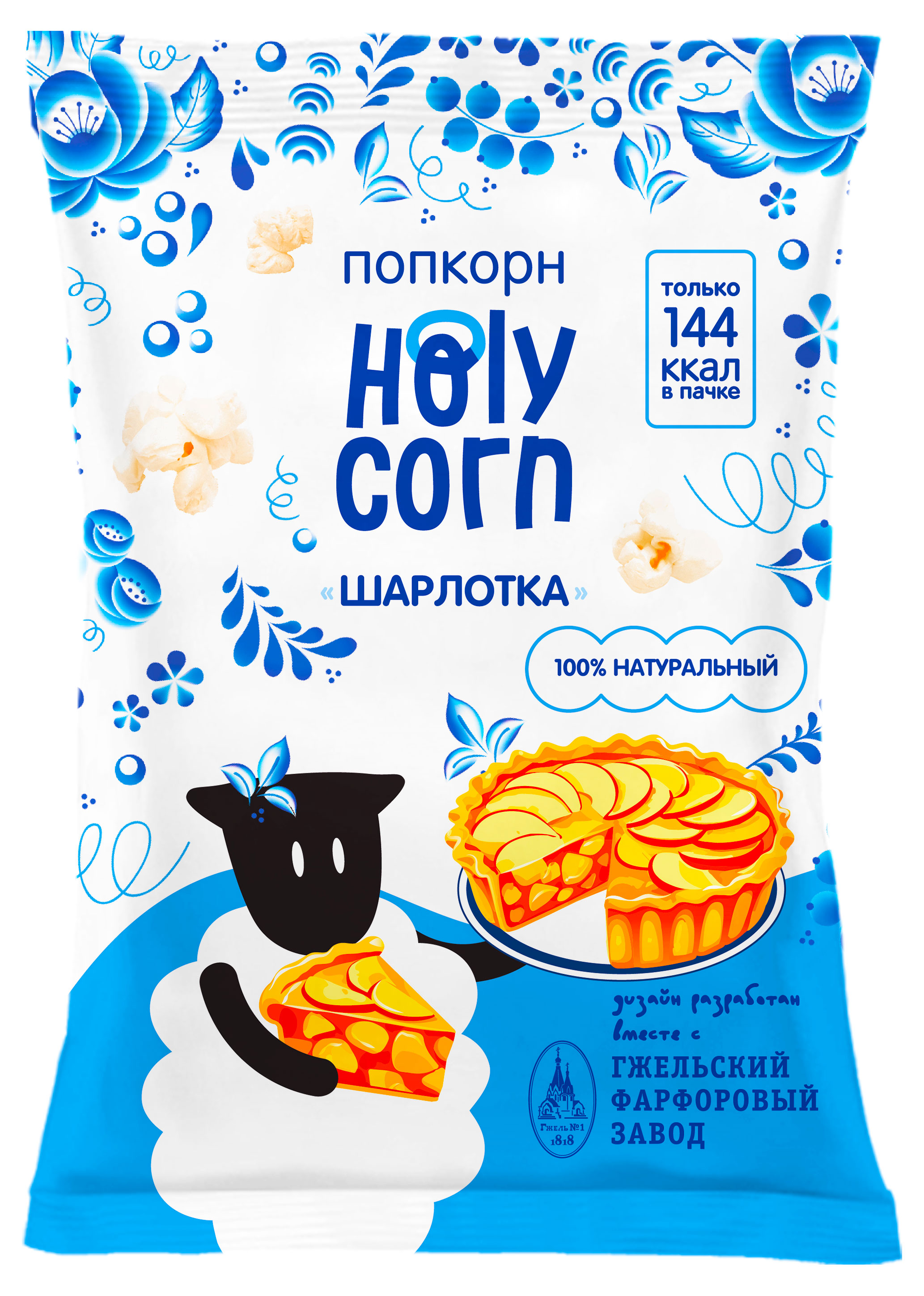Попкорн Holy Corn Шарлотка, 35 г